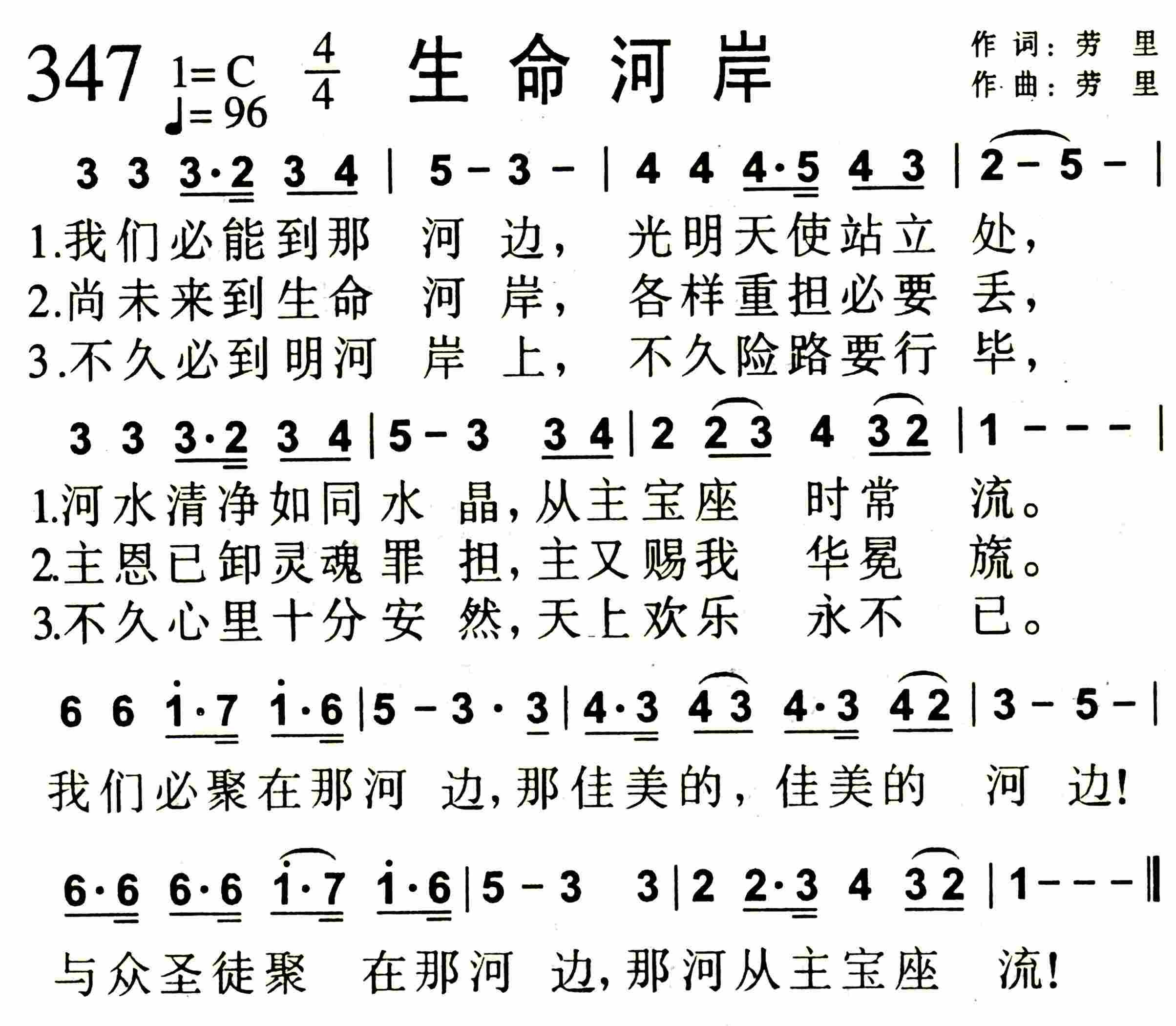 生命河岸 第 1 页