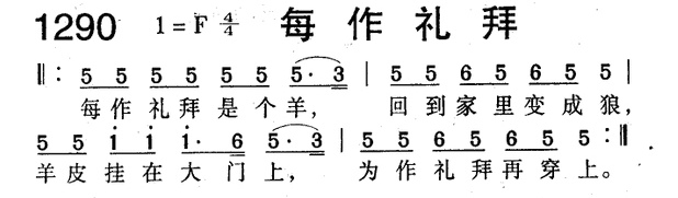 每作礼拜 第 1 页