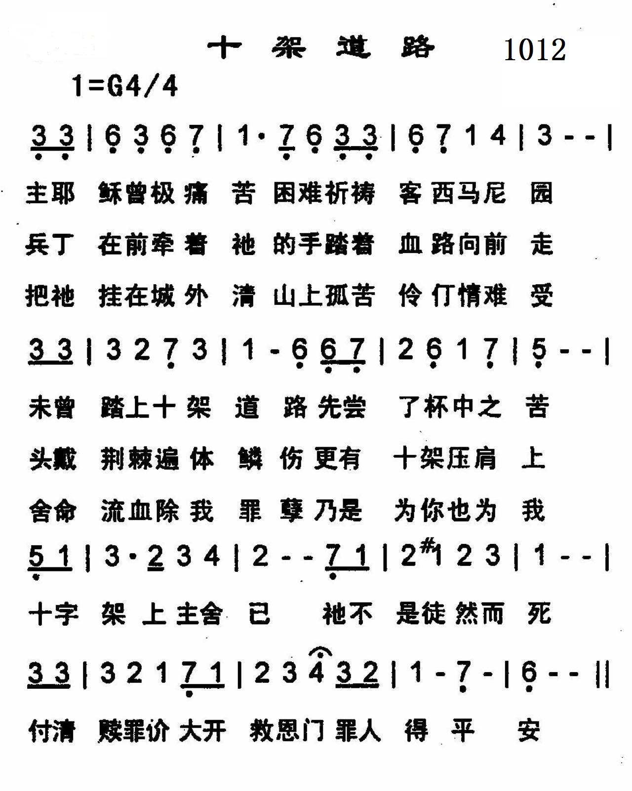 十架道路 第 1 页