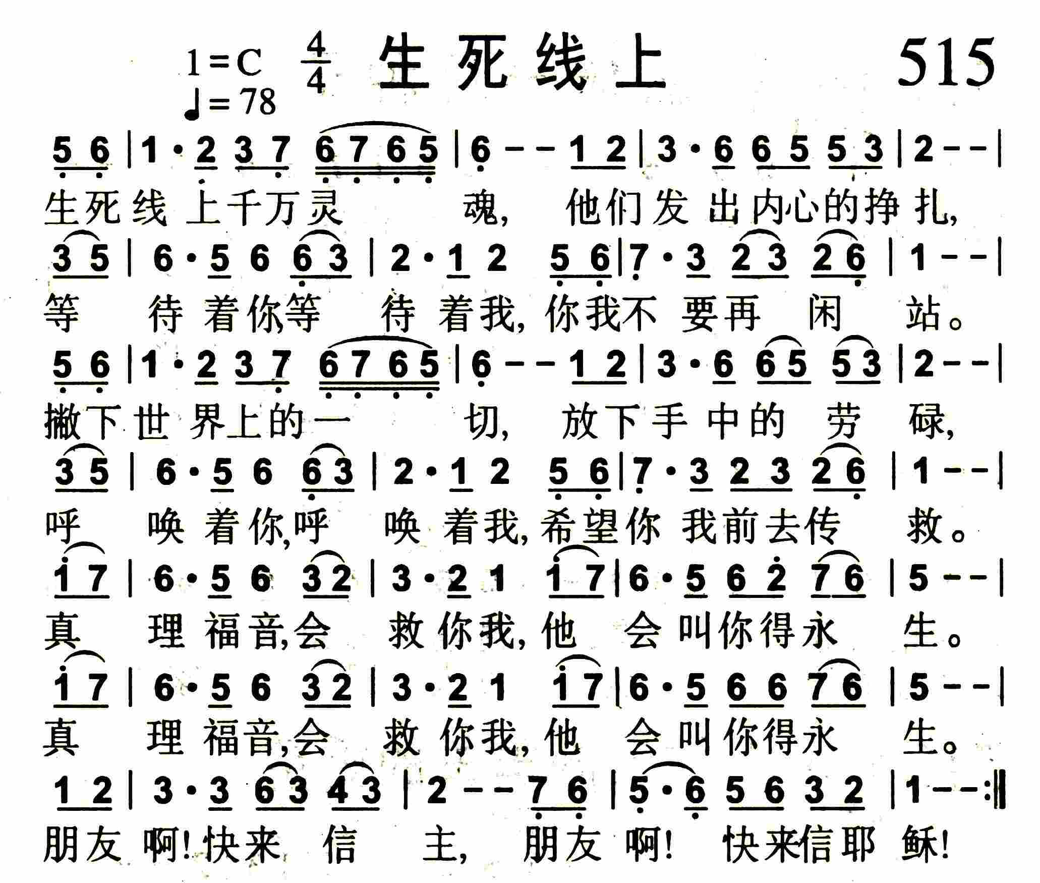 生死线上 第 1 页