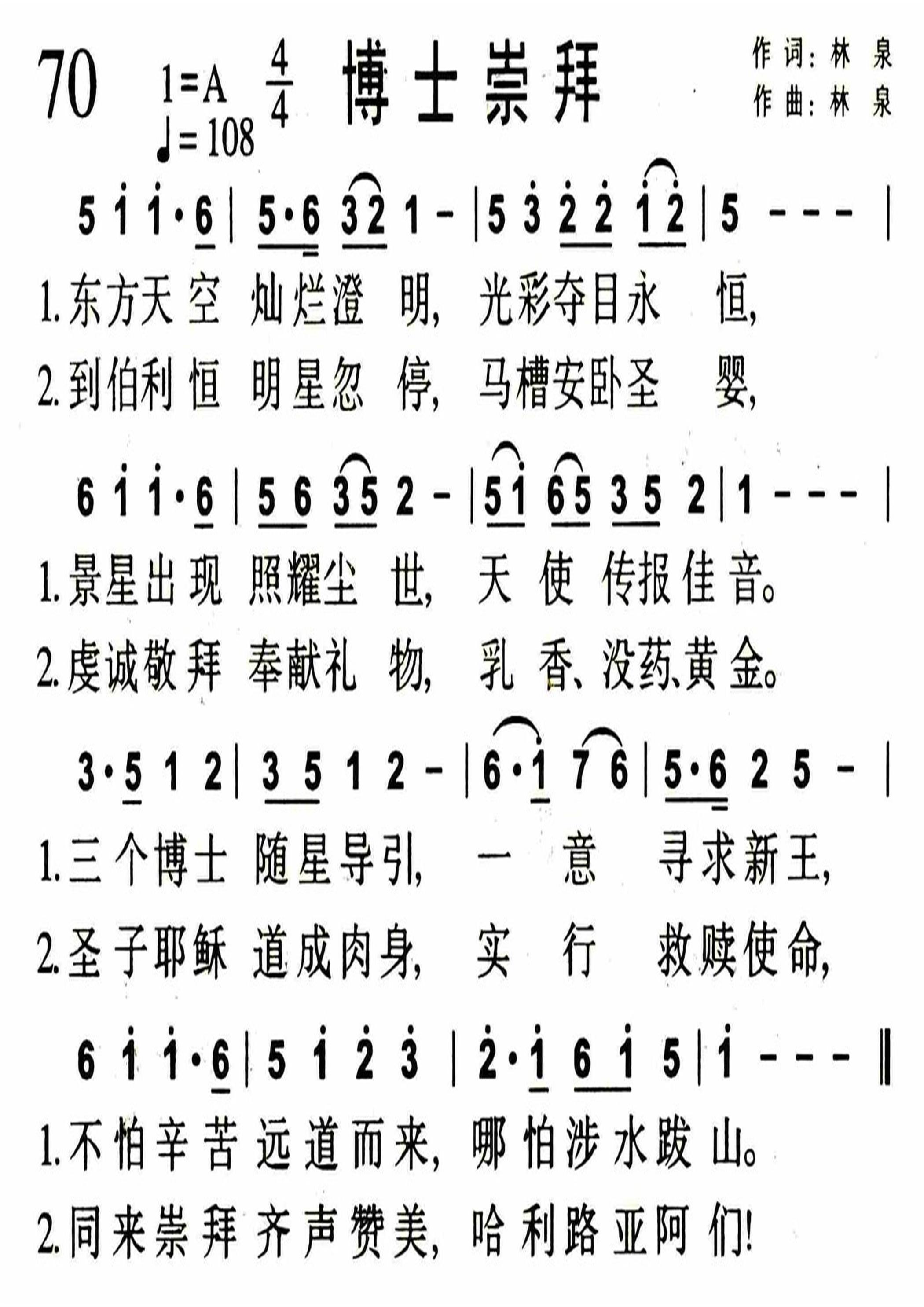博士崇拜 第 1 页