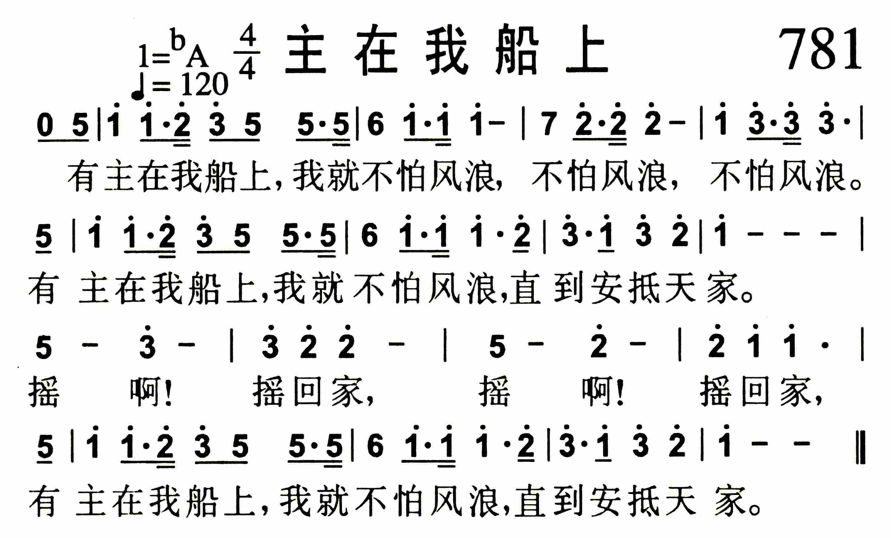 主在我船上 第 1 页