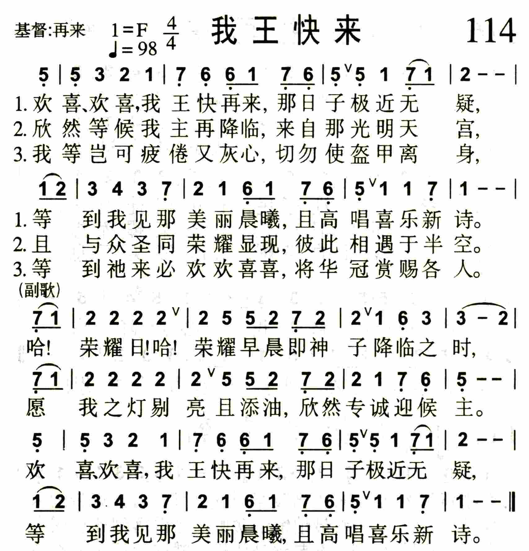 我王快来 第 1 页