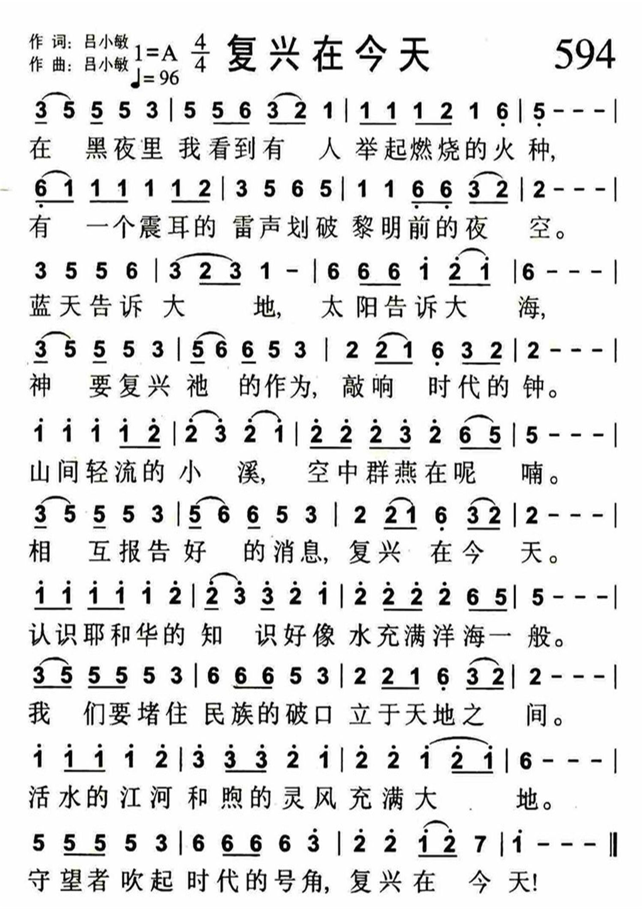 复兴在今天 第 1 页