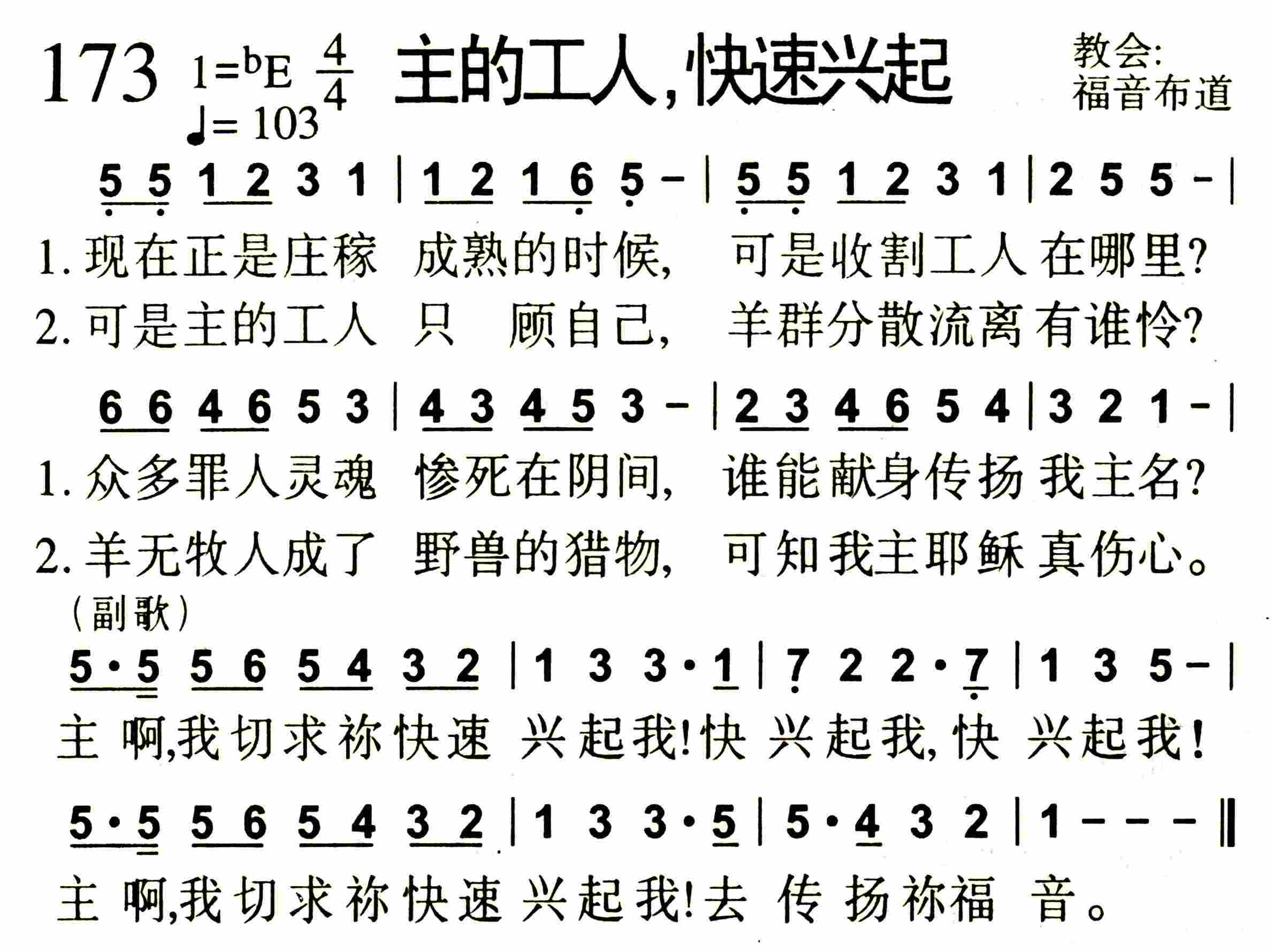 主的工人，快速兴起 第 1 页