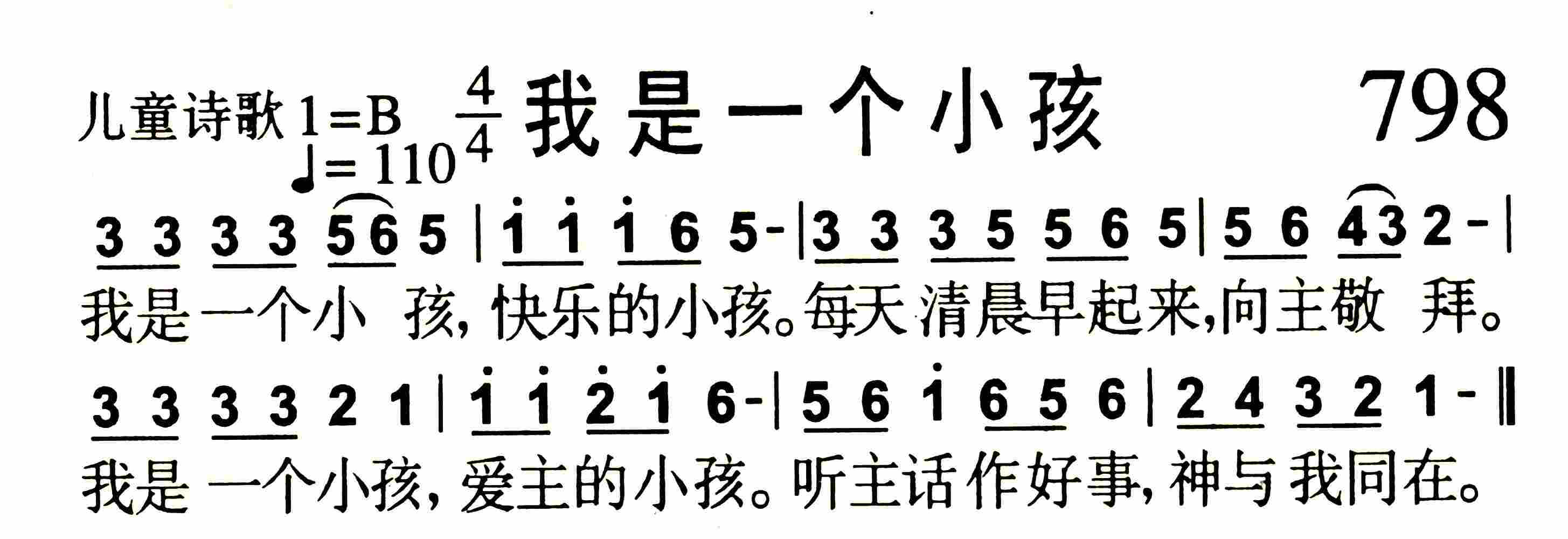 我是一个小孩 第 1 页