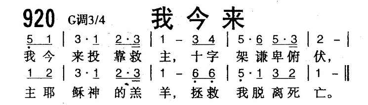 我今来 第 1 页