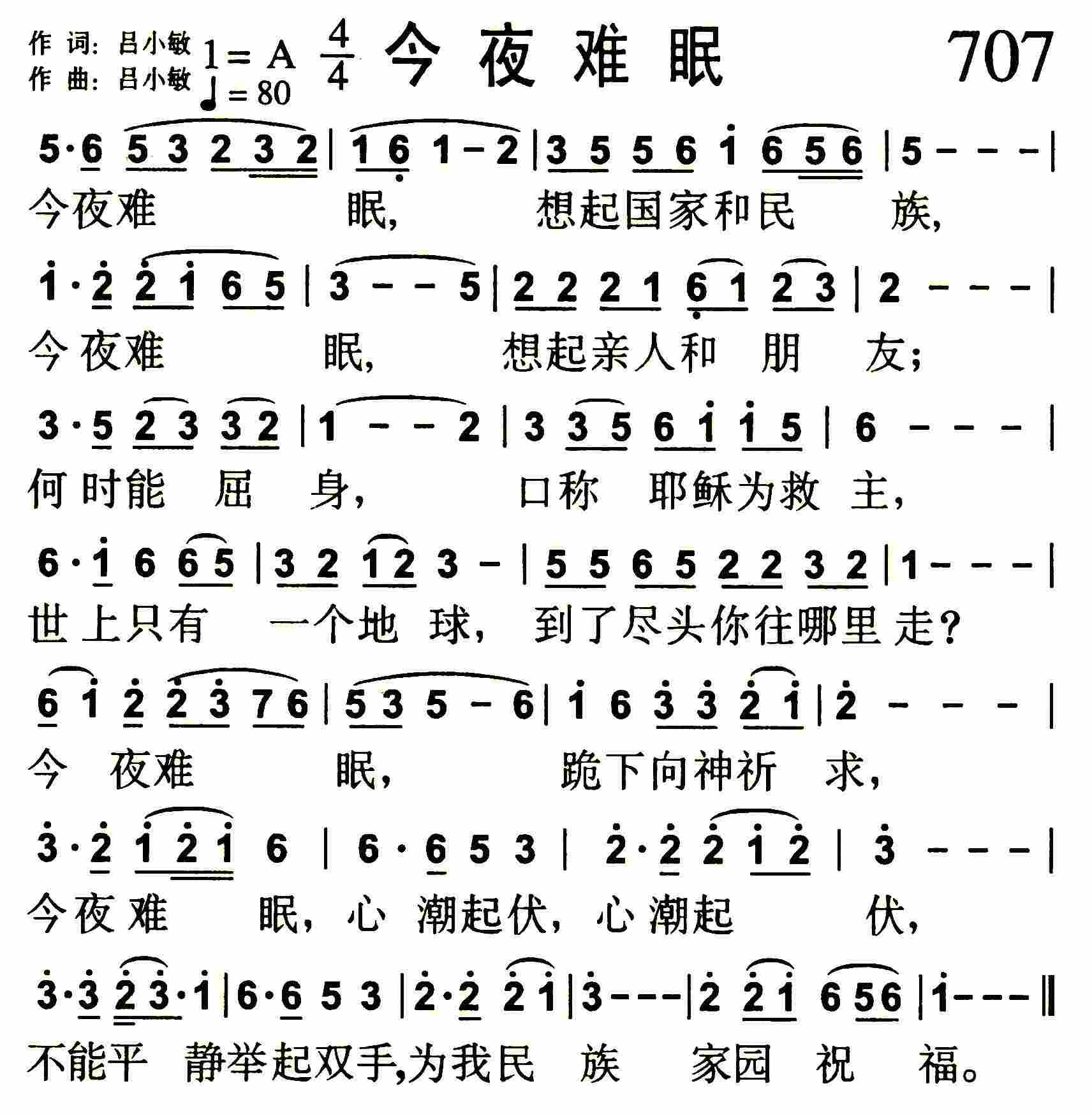 今夜难眠 第 1 页