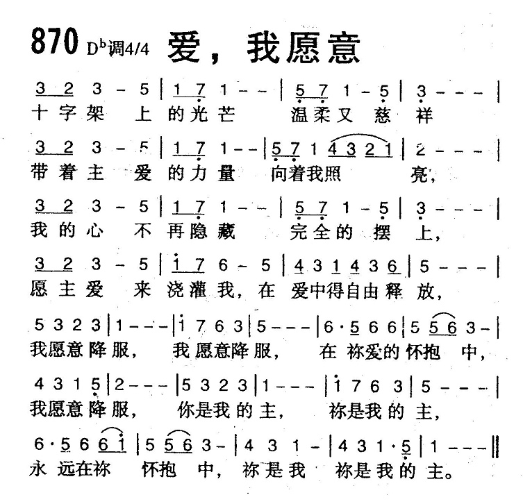 爱,我愿意 第 1 页