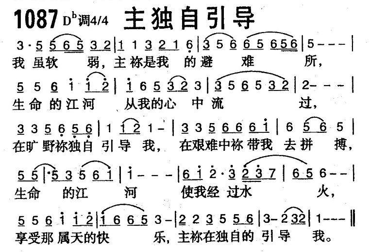 主独自引导 第 1 页