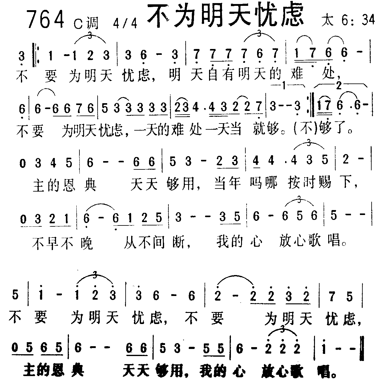 不为明天忧虑 第 1 页