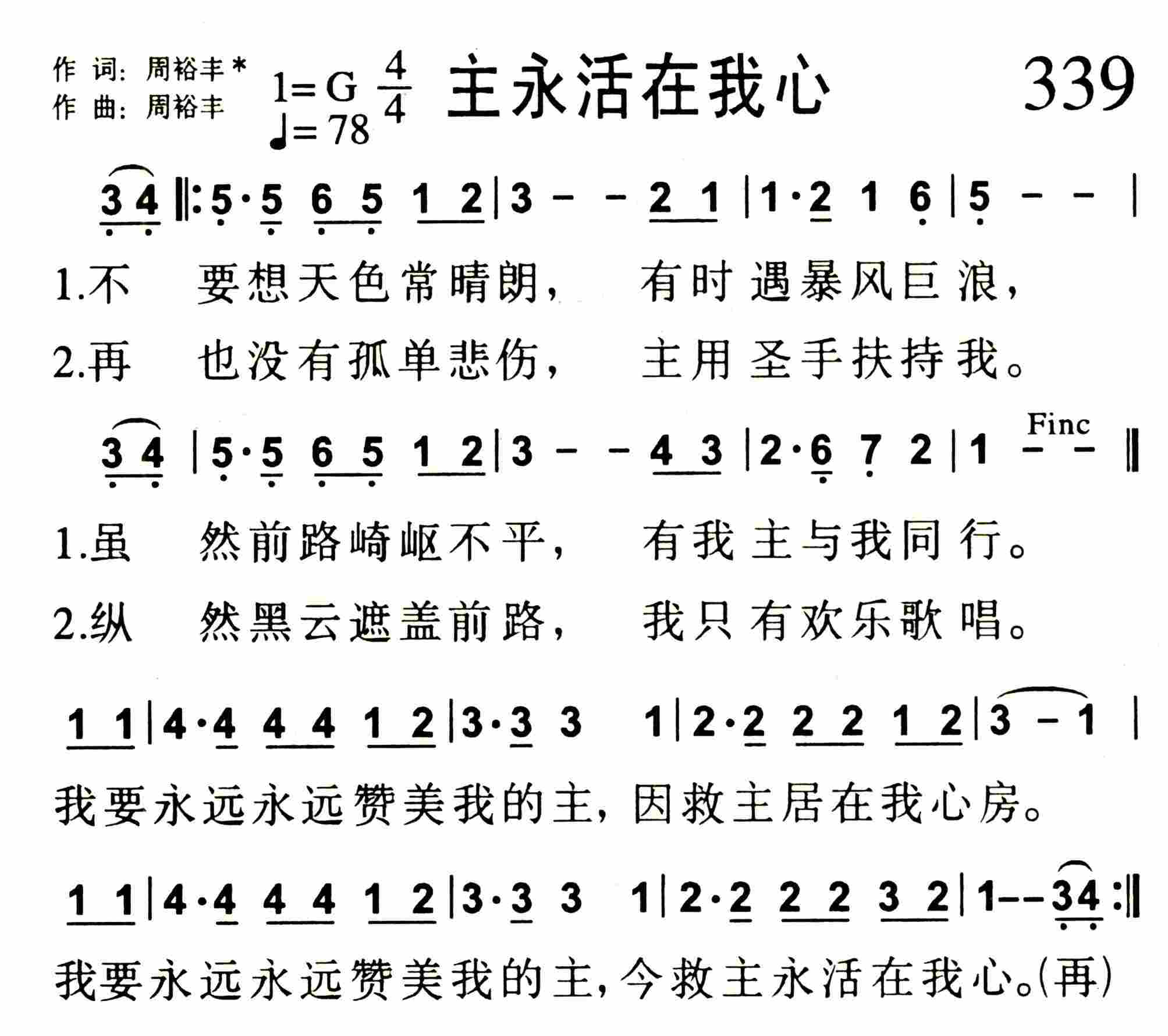 主永活在我心 第 1 页