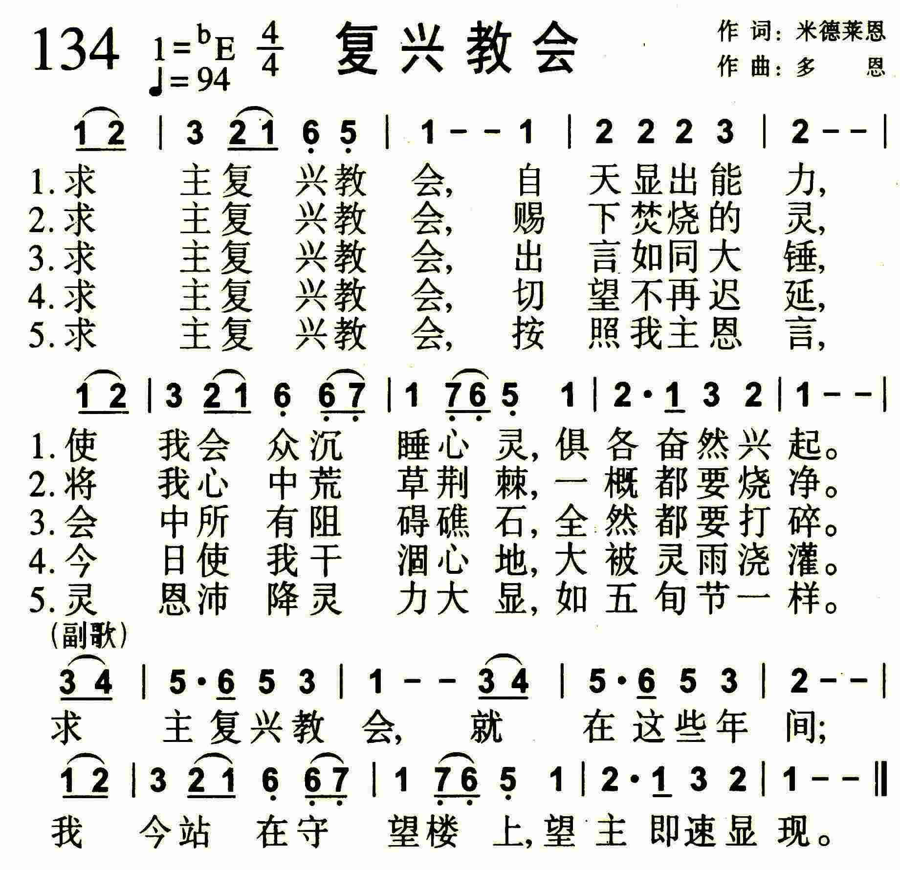 复兴教会 第 1 页