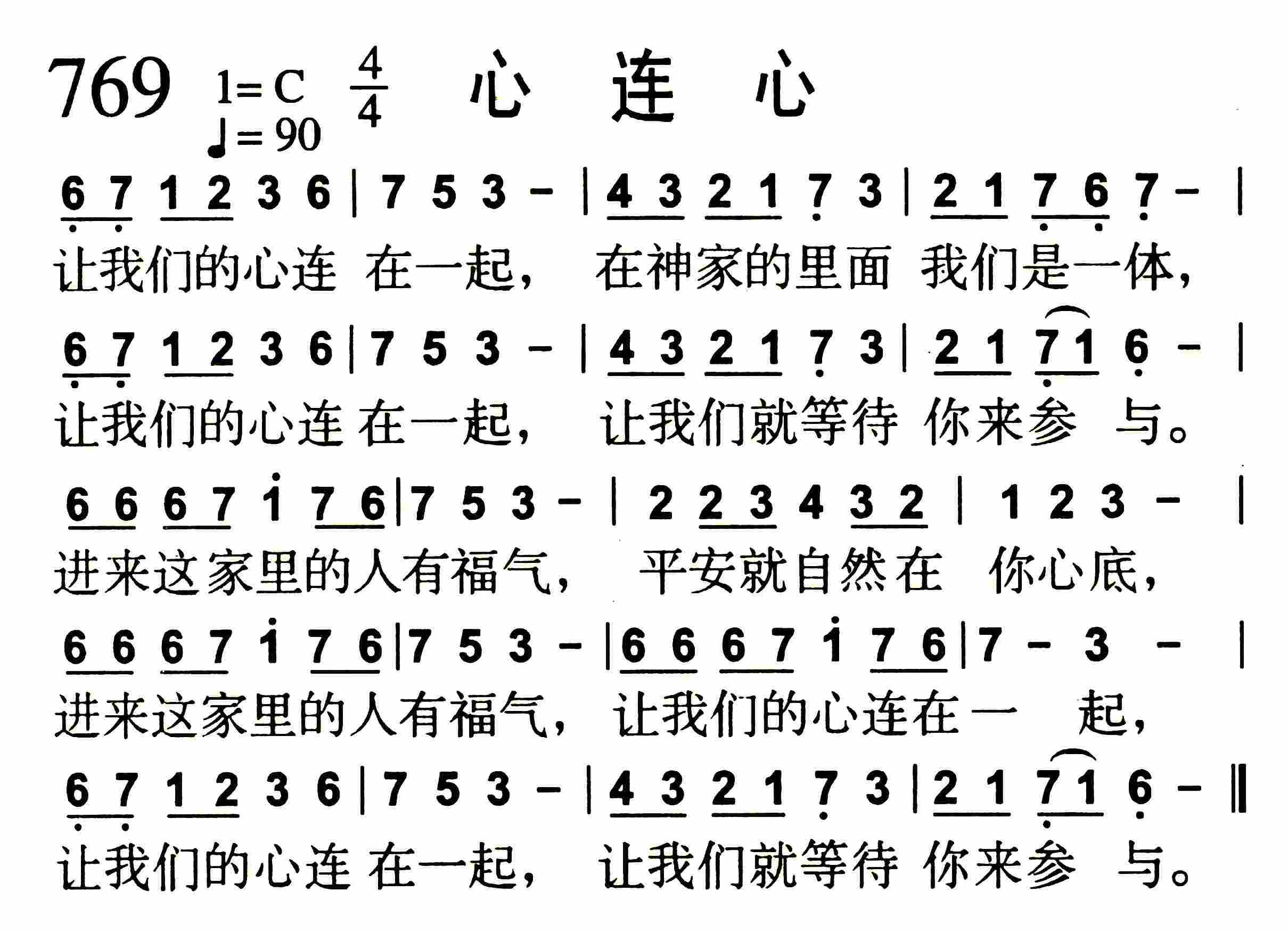 心连心 第 1 页