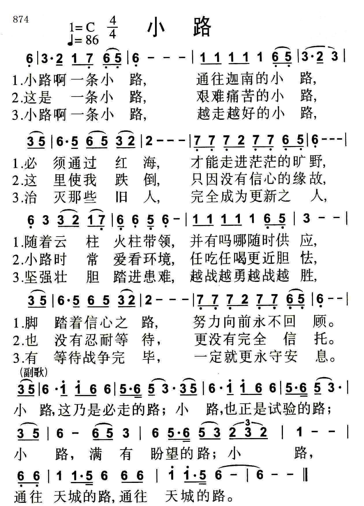 小路 第 1 页