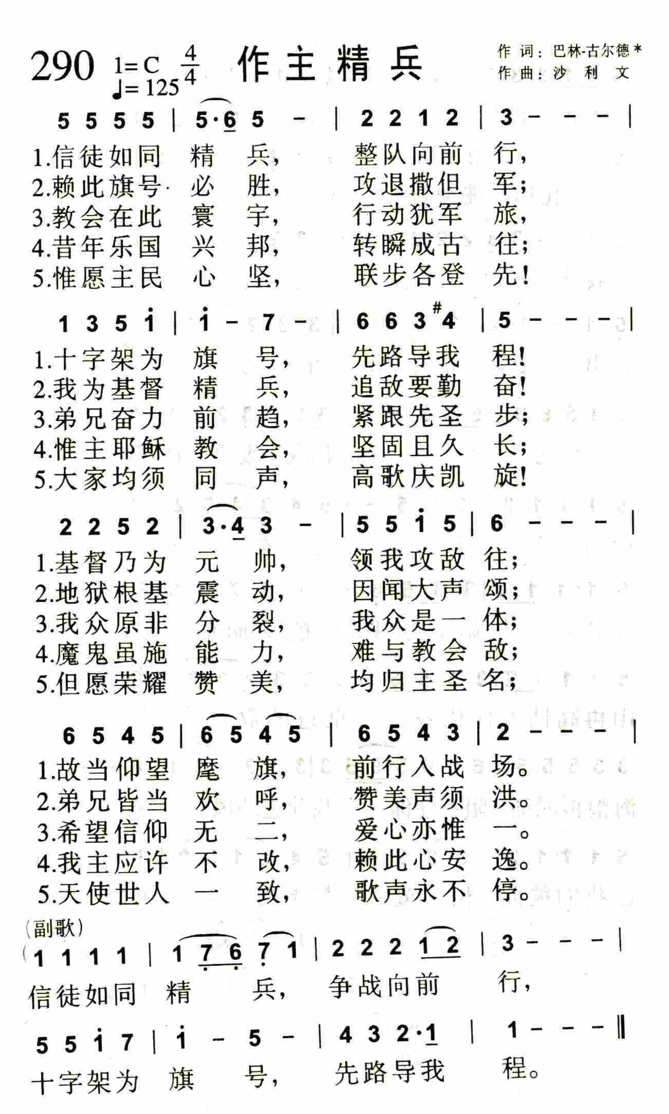 作主精兵 第 1 页