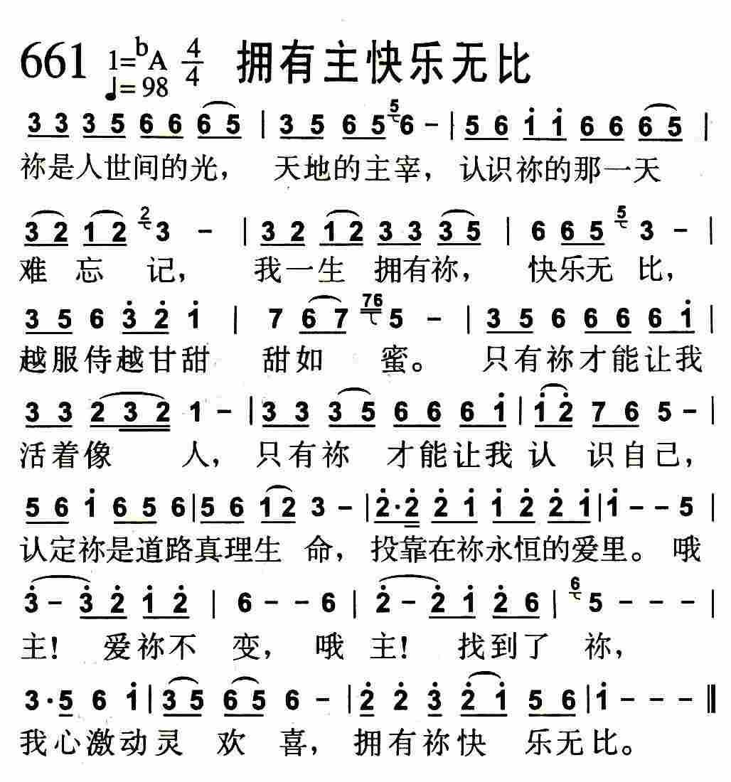拥有主快乐无比 第 1 页