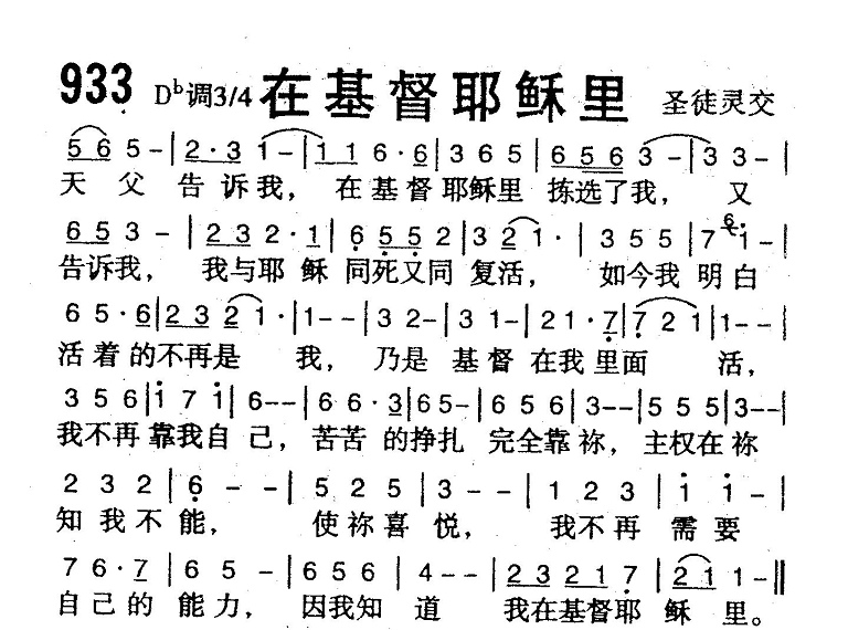 在基督耶稣里 第 1 页