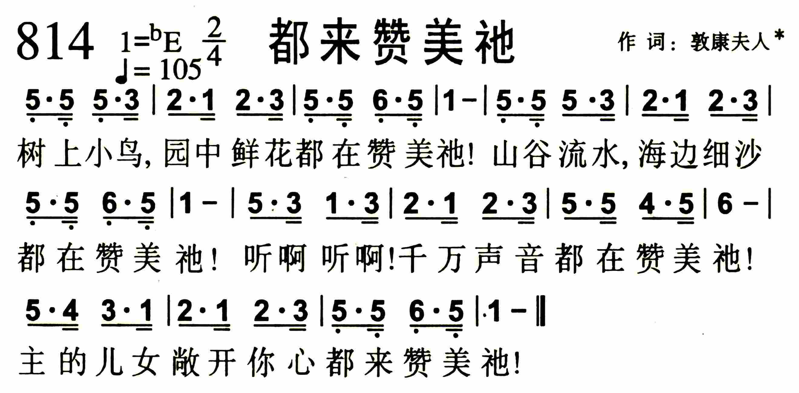 都来赞美祂 第 1 页