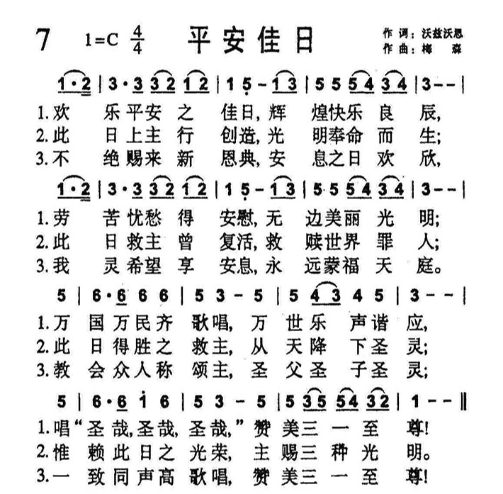 平安佳日 第 1 页
