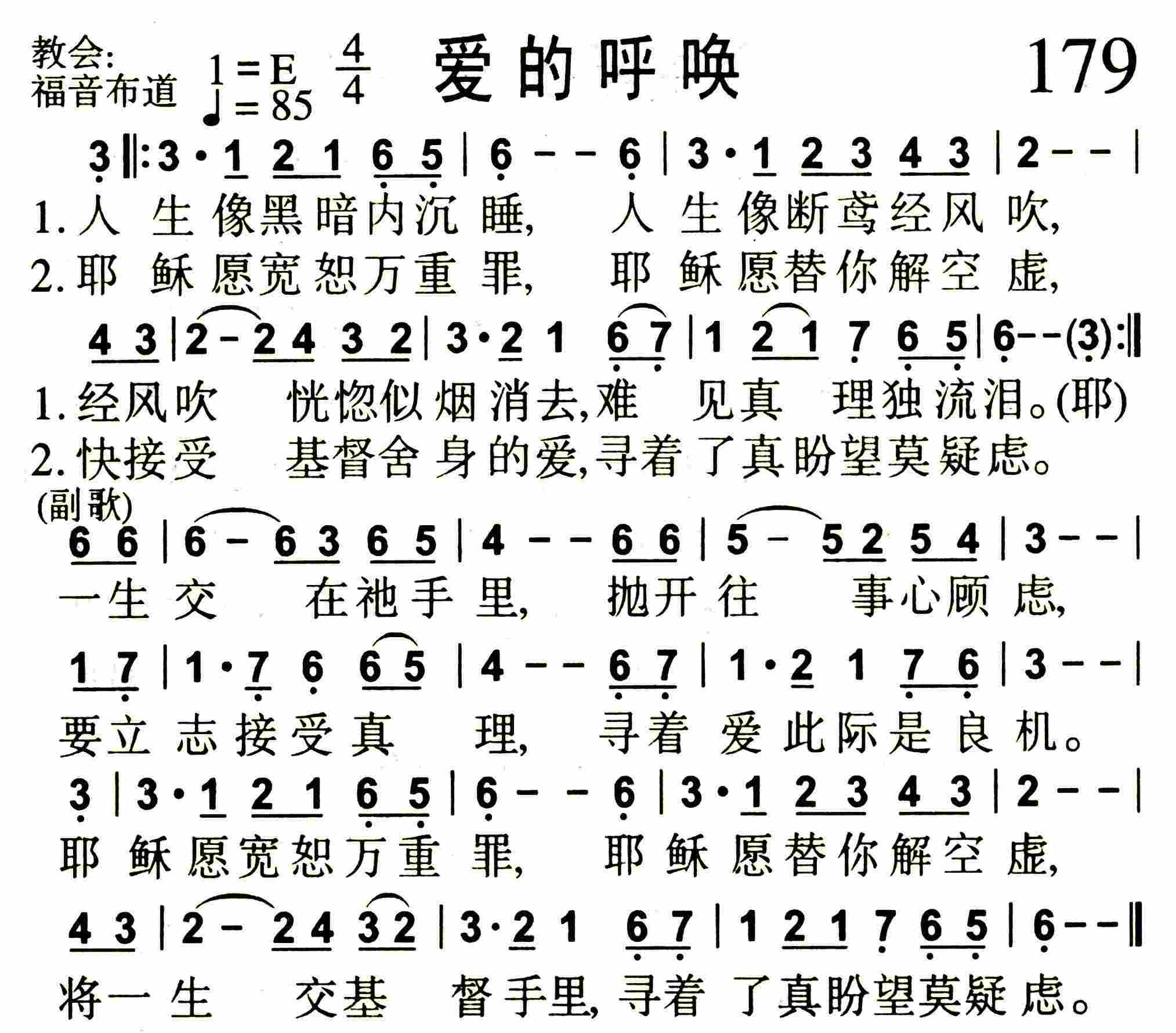 爱的呼唤 第 1 页
