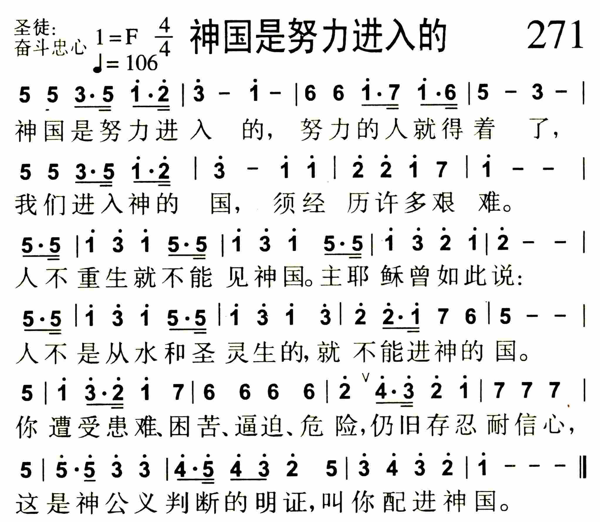 神国是努力进入的 第 1 页