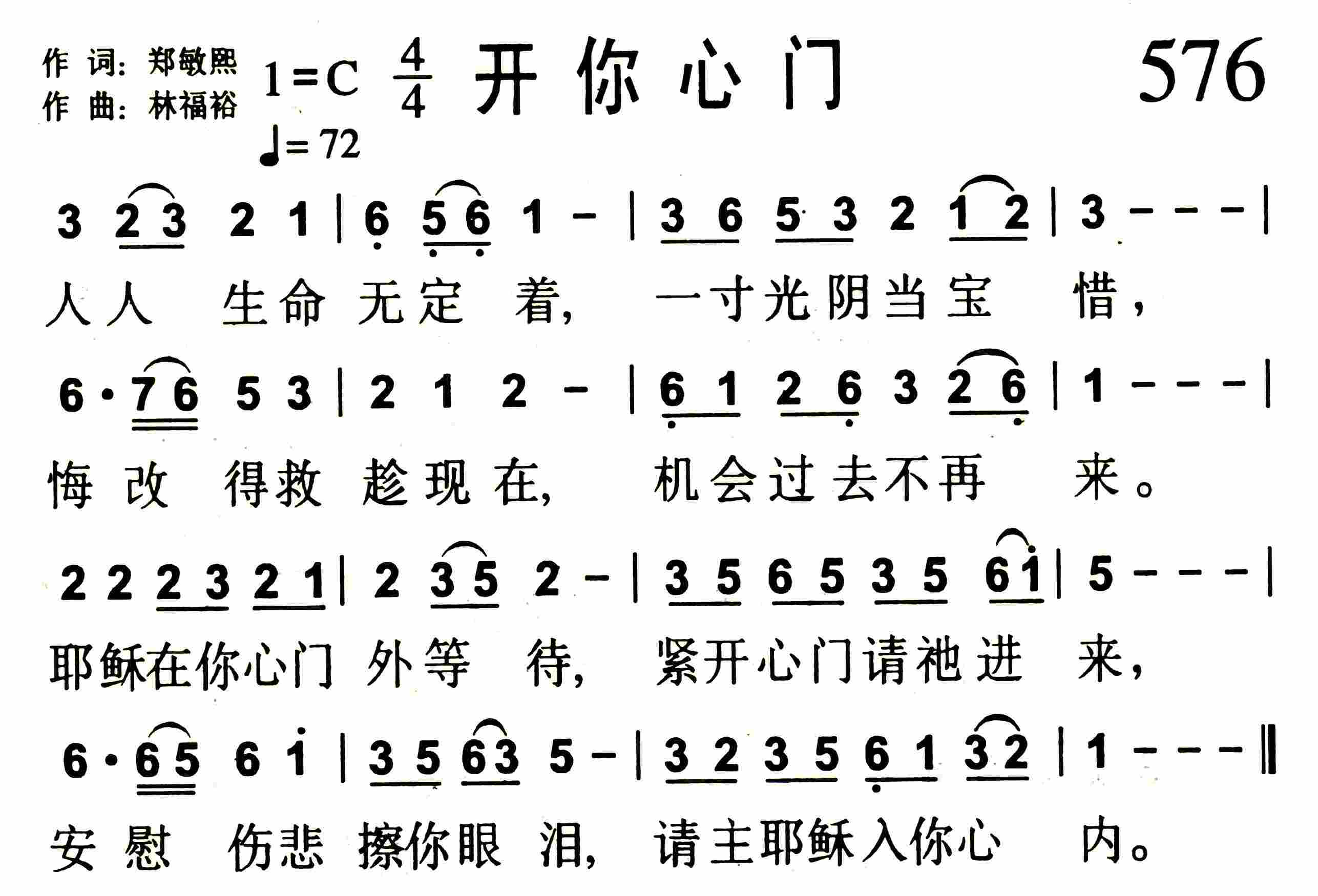 开你心门 第 1 页