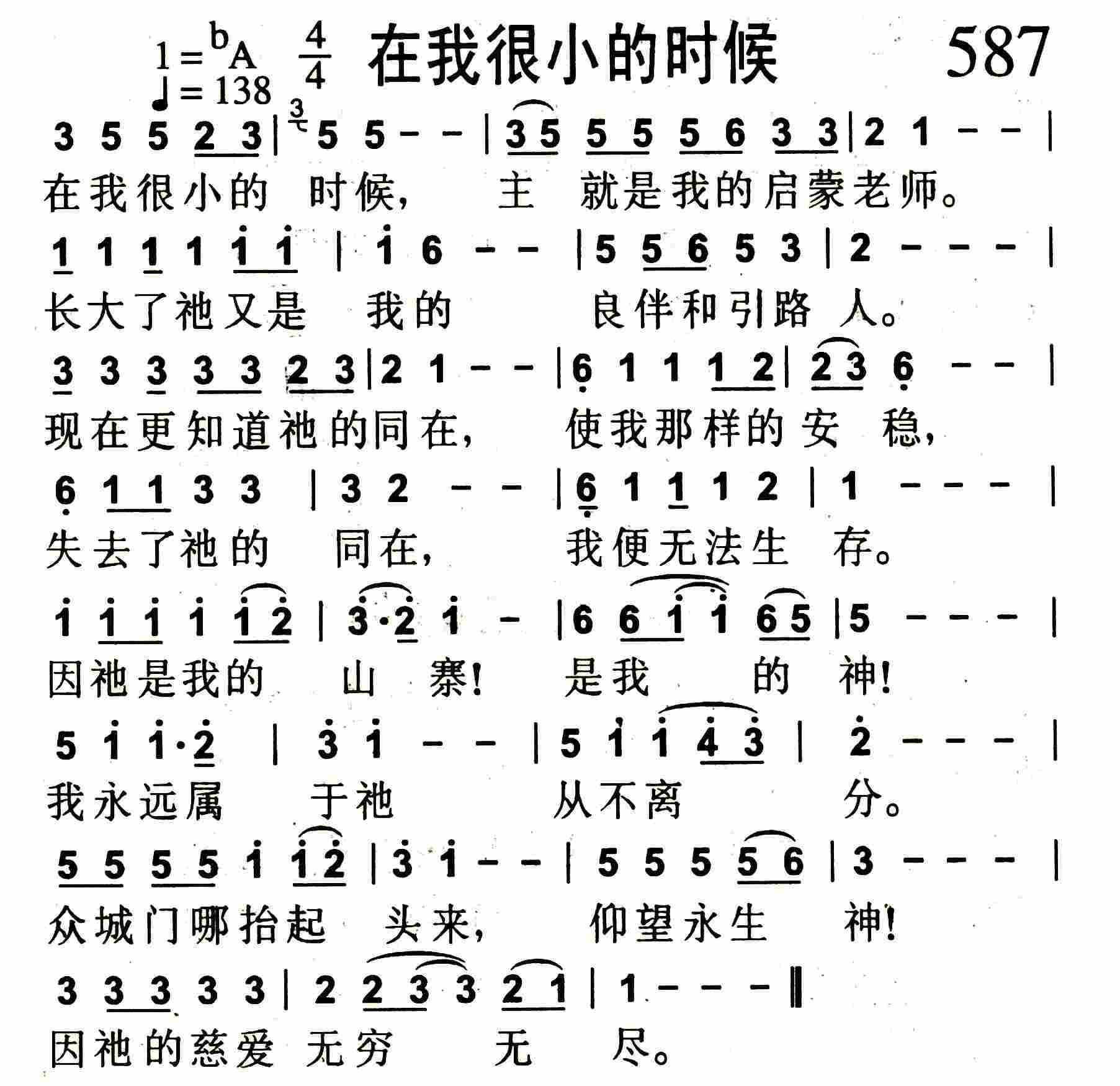 在我很小的时候 第 1 页