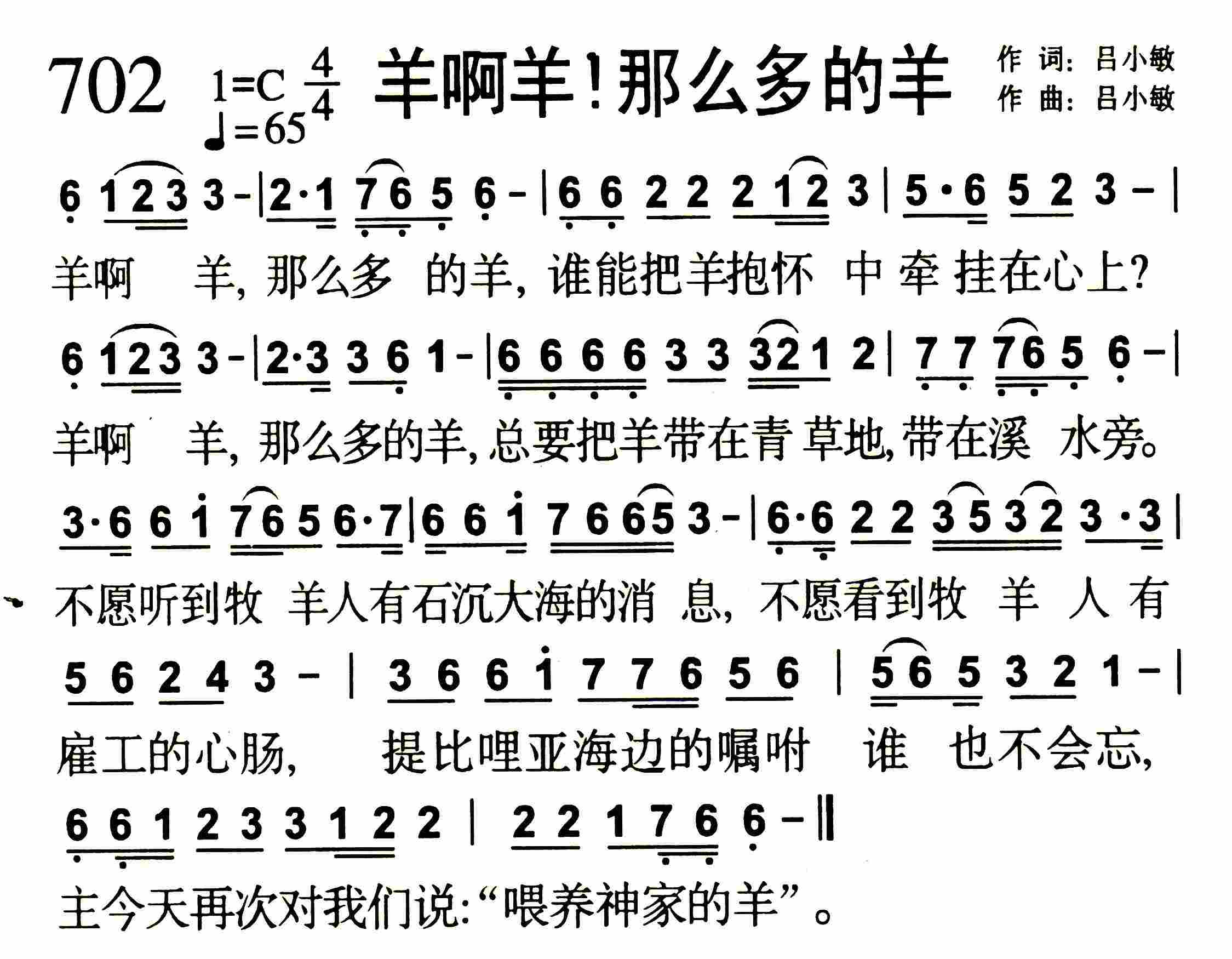 羊啊羊！那么多的羊 第 1 页