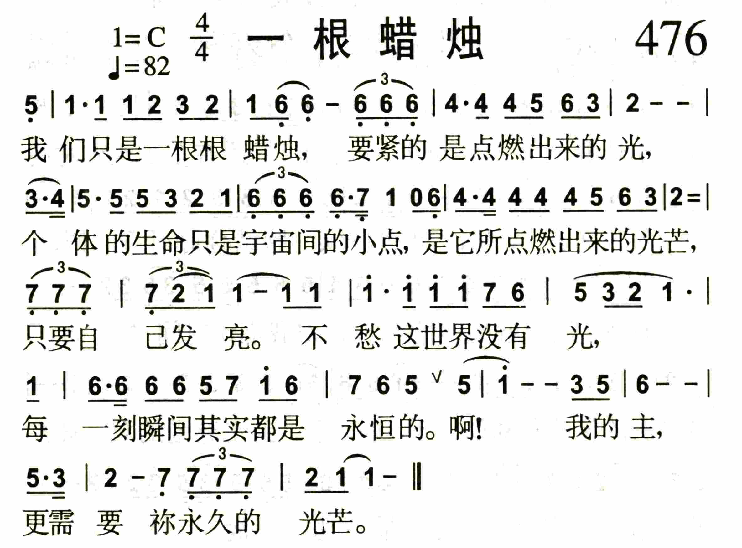 一根蜡烛 第 1 页