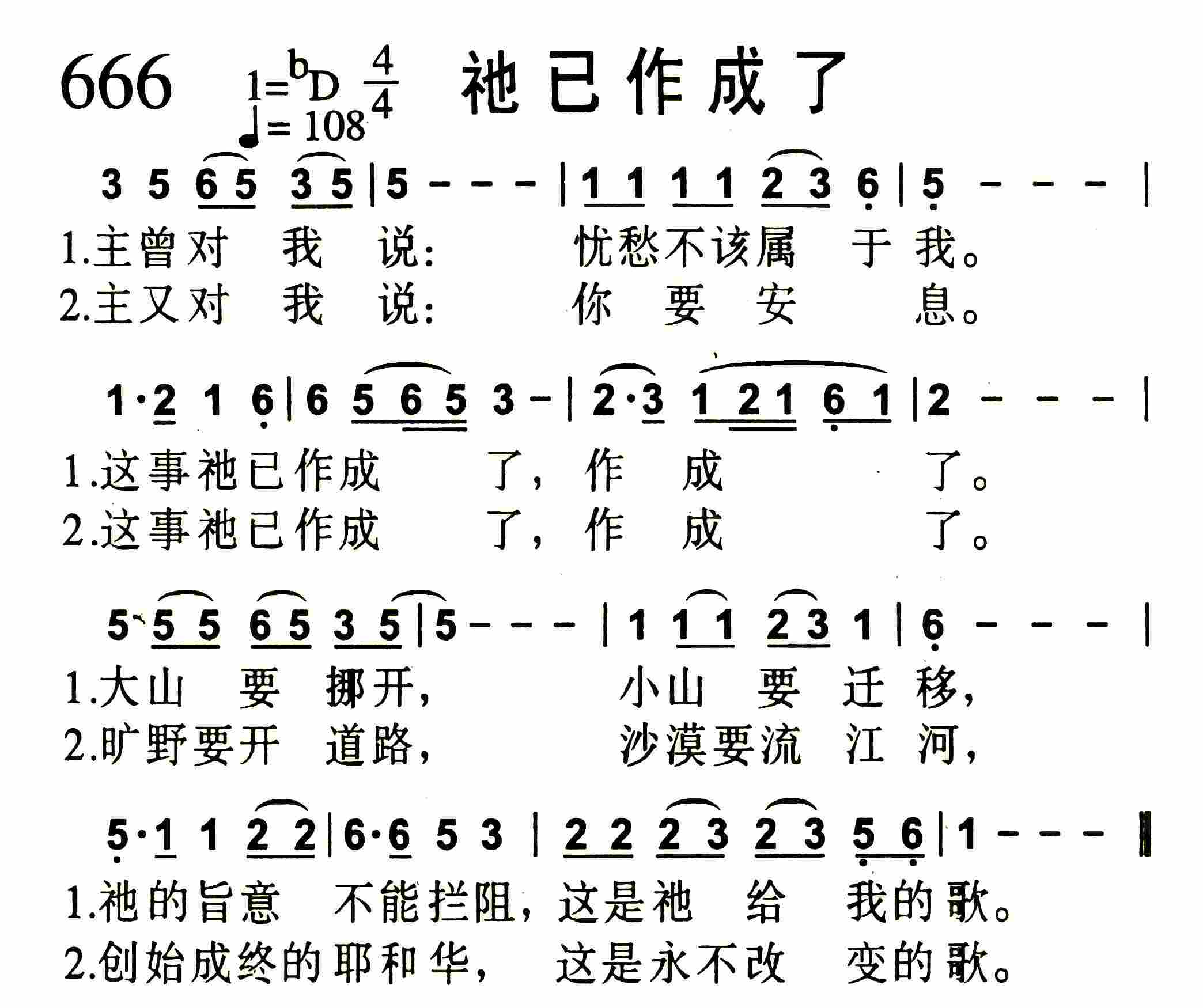 祂已作成了 第 1 页