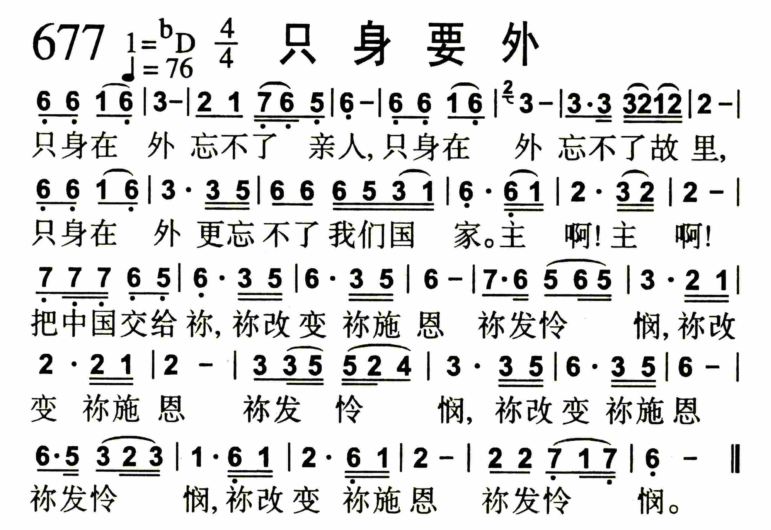 只身要外 第 1 页