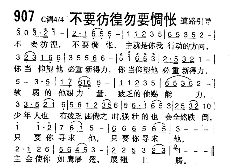 不要彷徨勿要惆怅 第 1 页