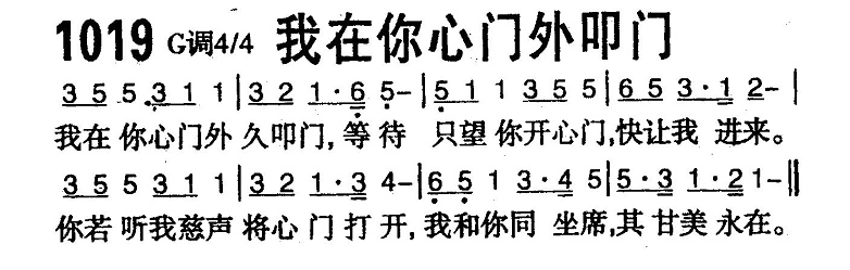 我在你心门外叩门 第 1 页