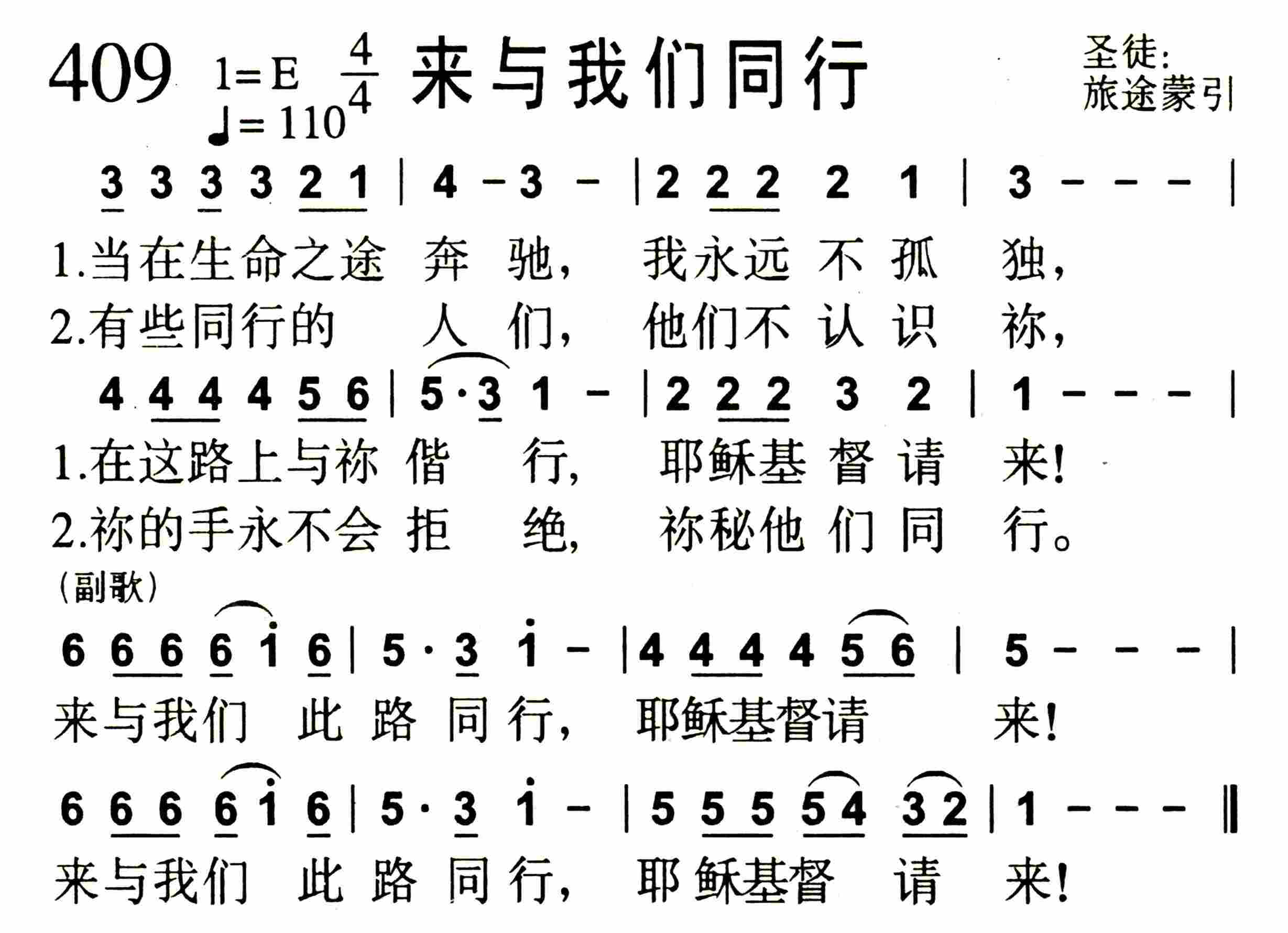 来与我们同行 第 1 页