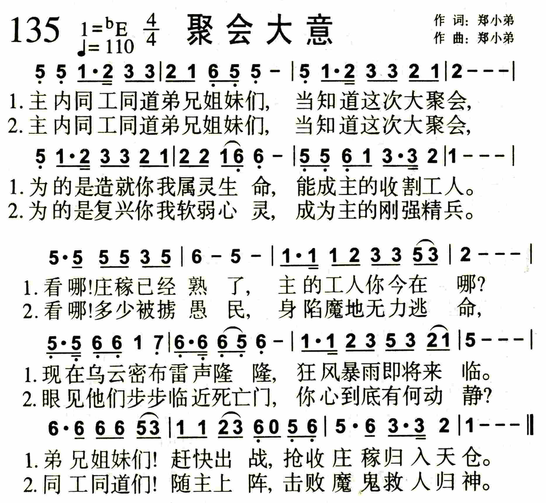 聚会大意 第 1 页