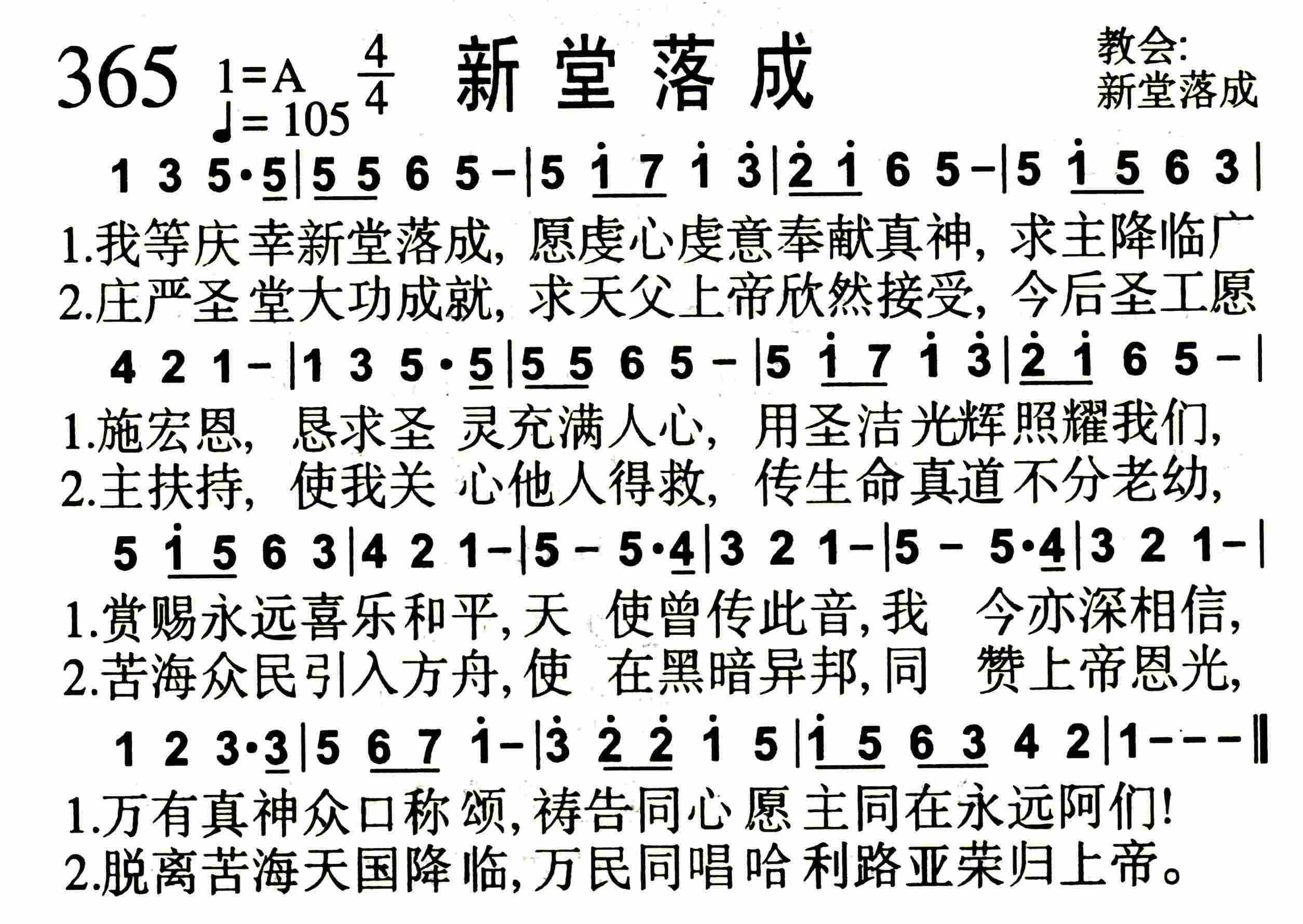 新堂落成 第 1 页