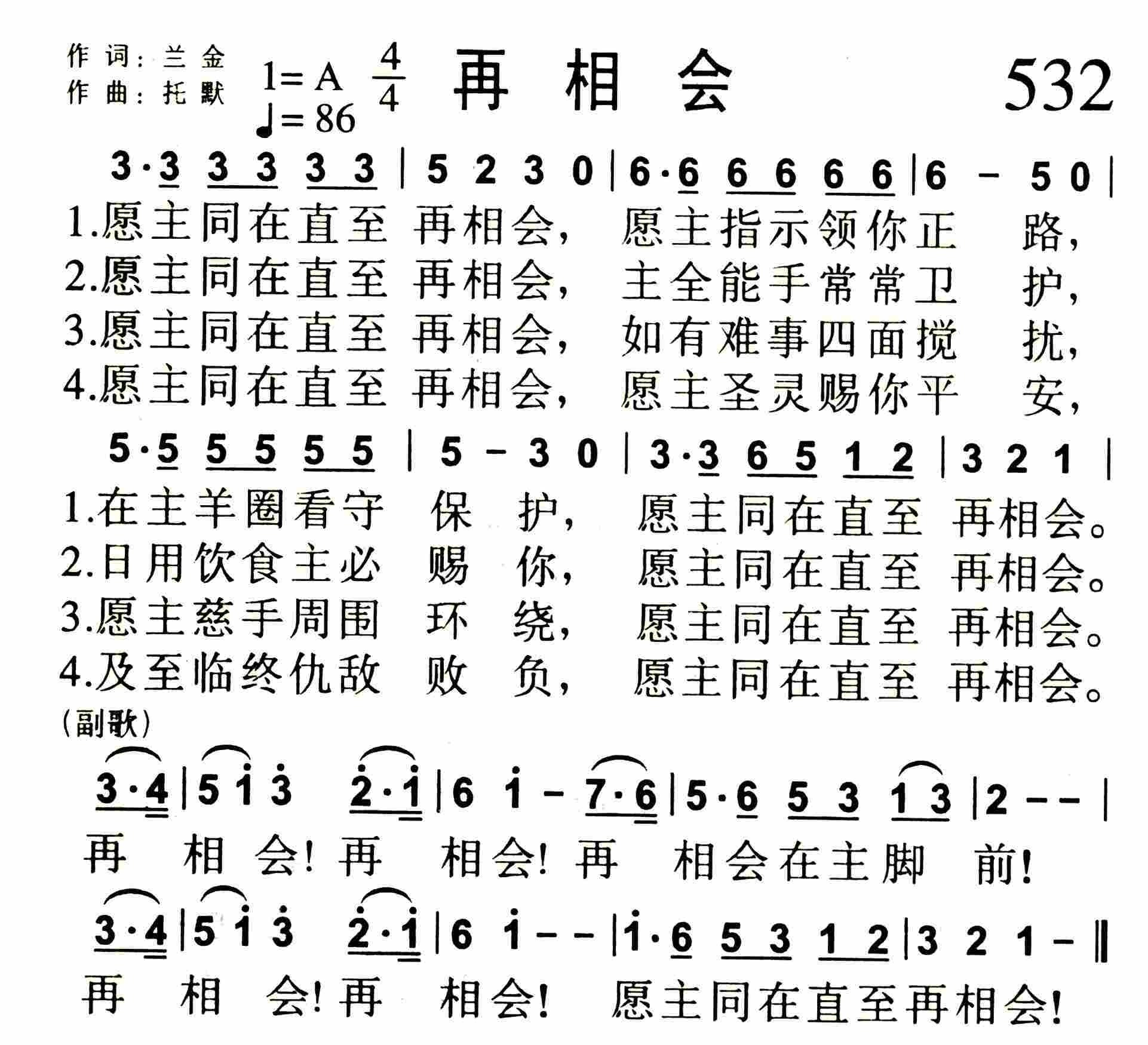再相会 第 1 页