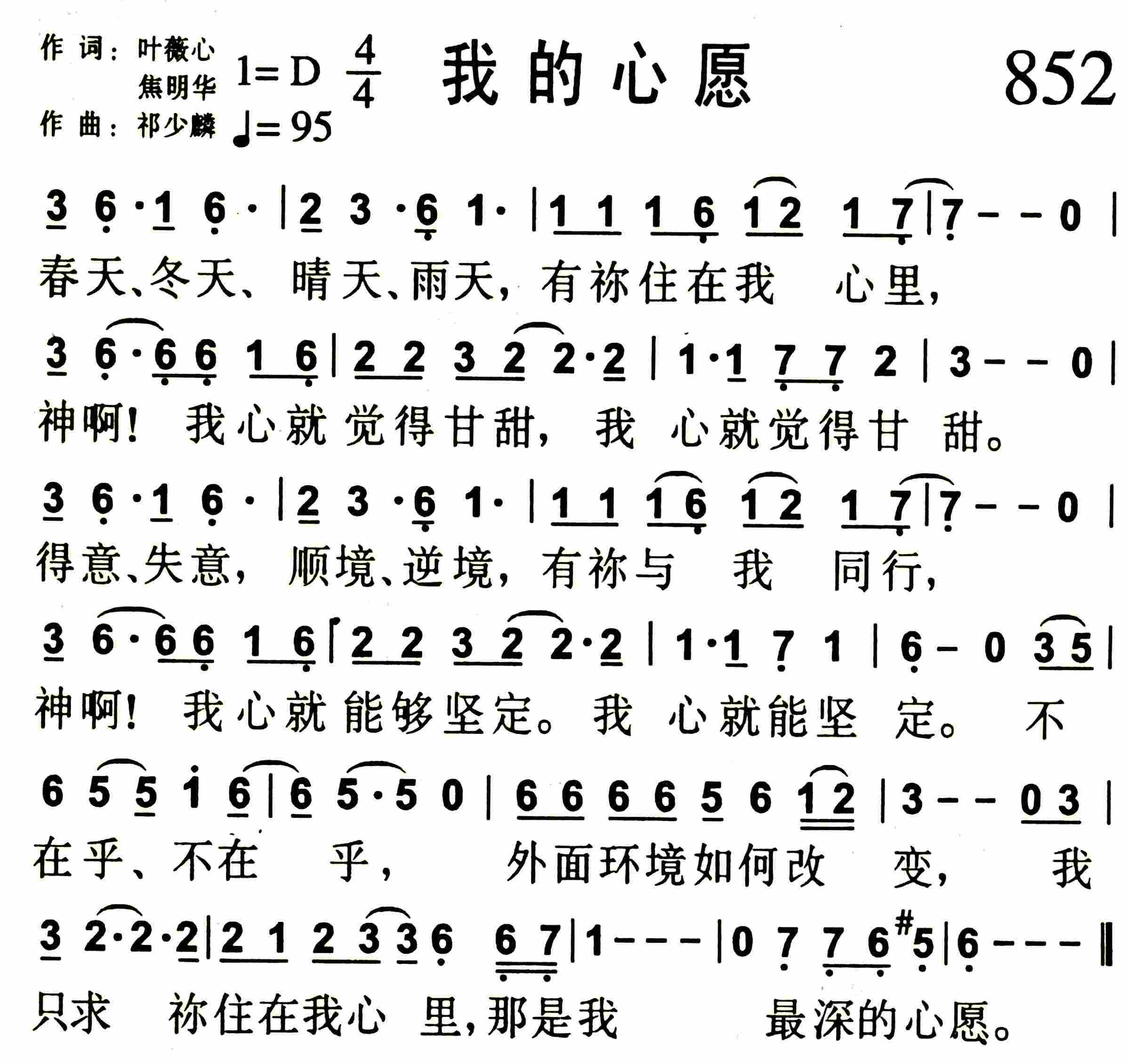 我的心愿 第 1 页