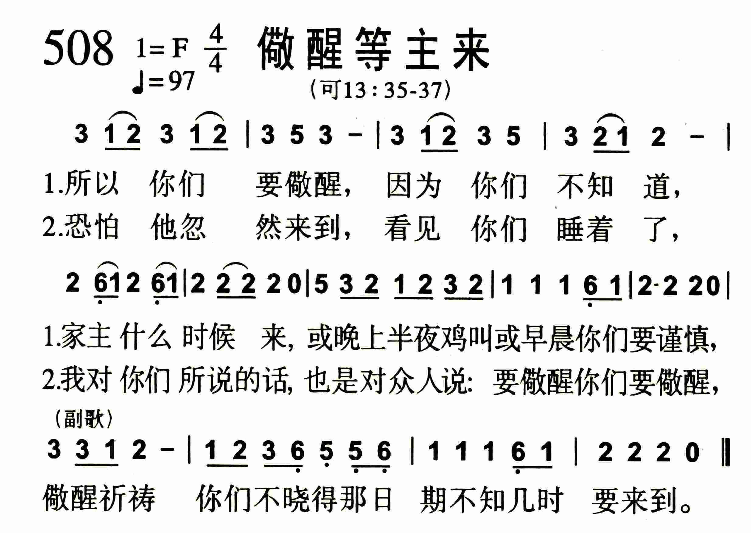 儆醒等主来 第 1 页