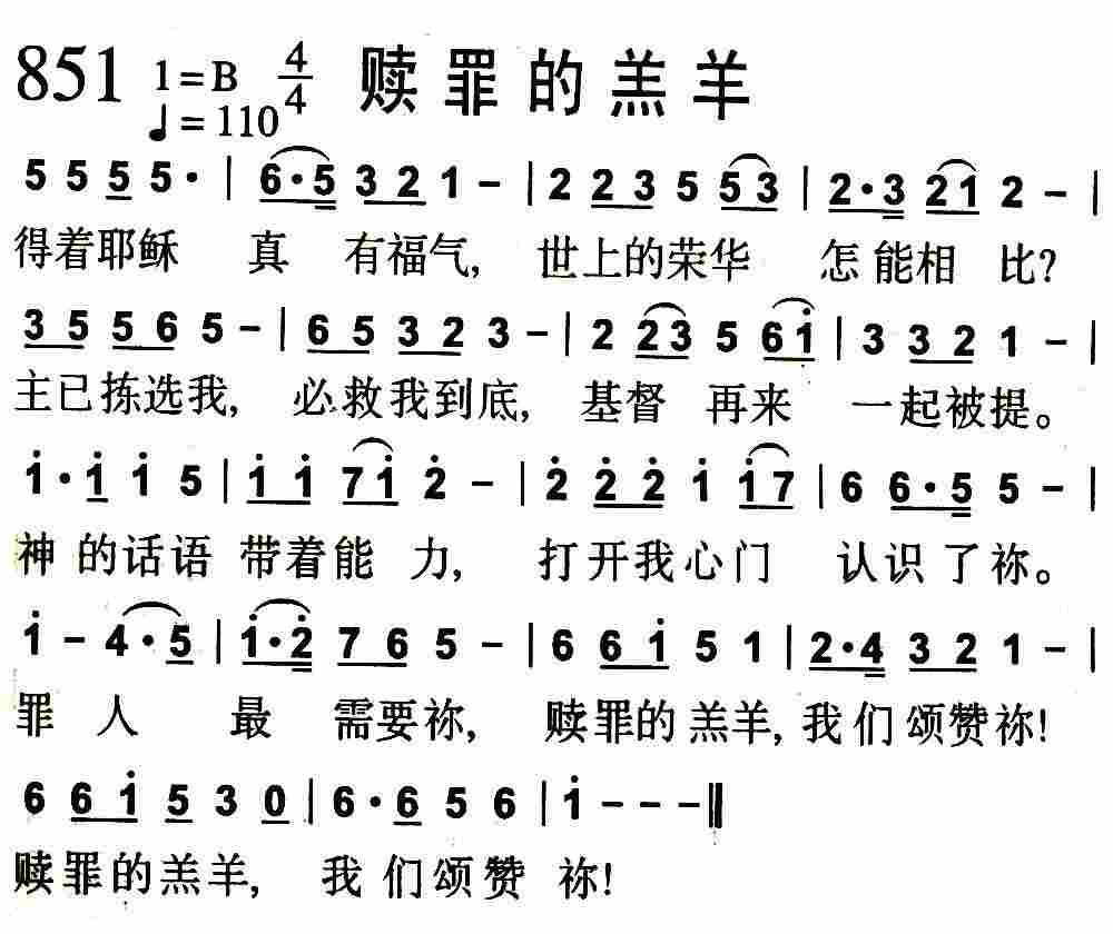 赎罪的羔羊 第 1 页