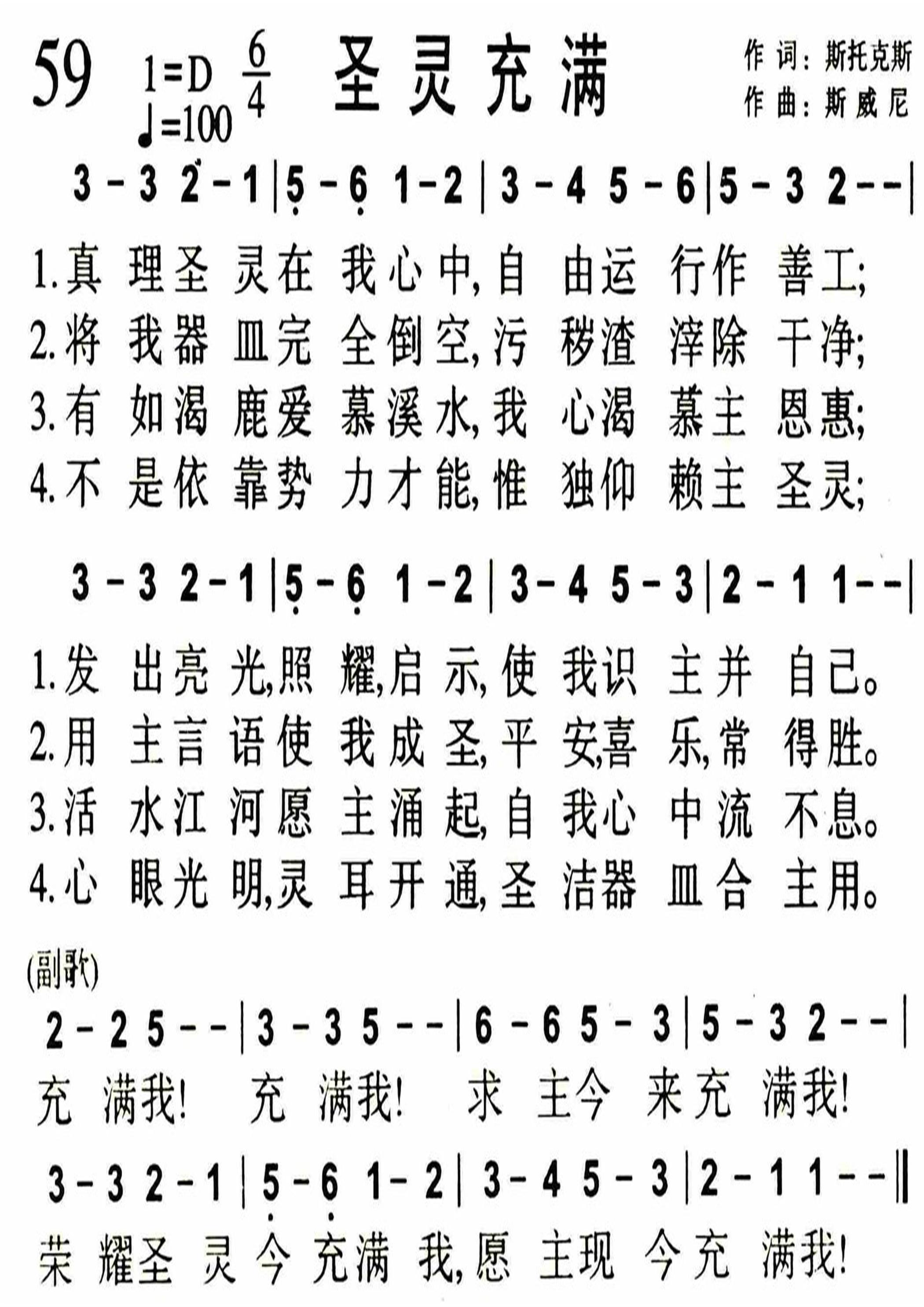 圣灵充满 第 1 页