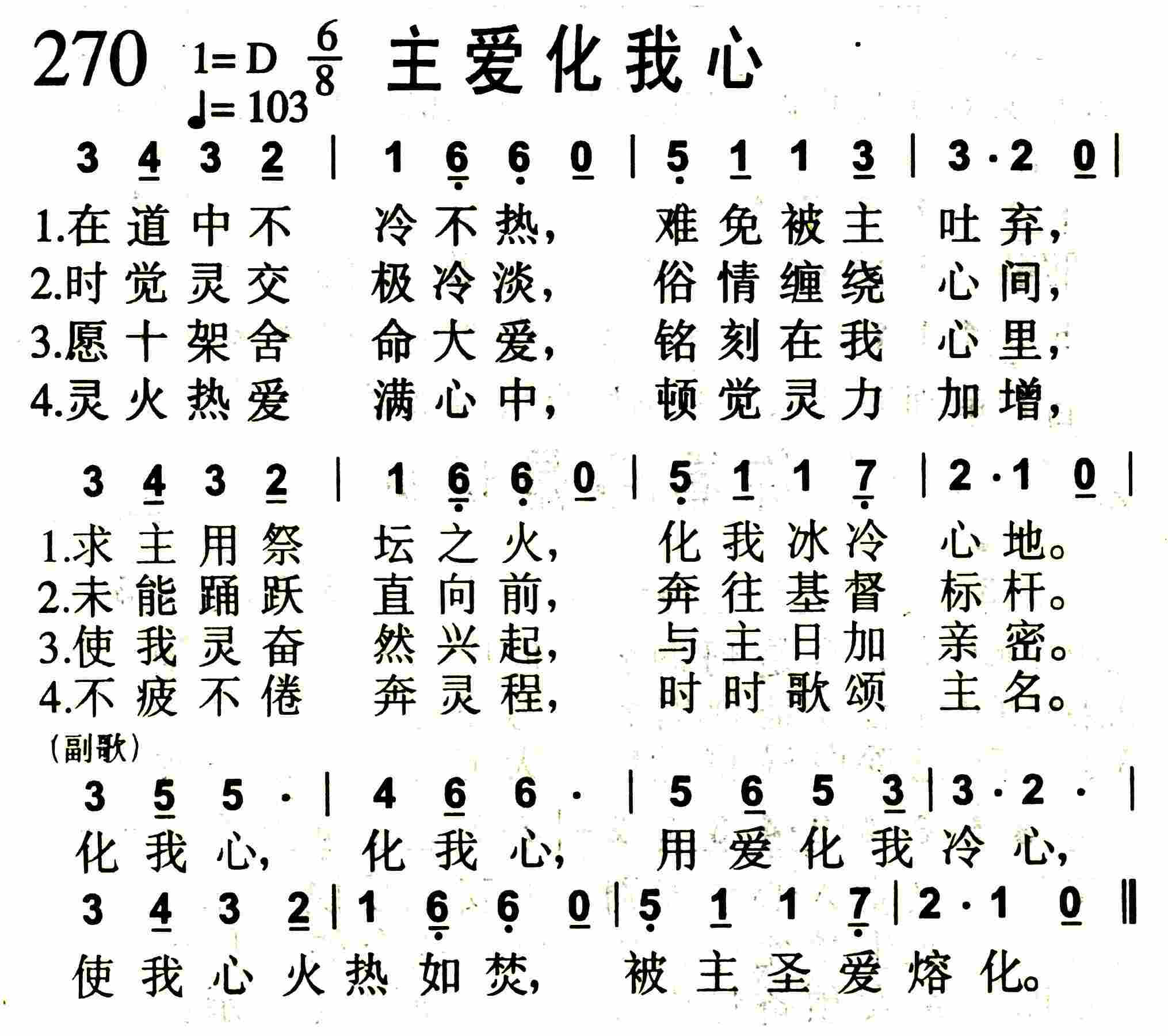 主爱化我心 第 1 页