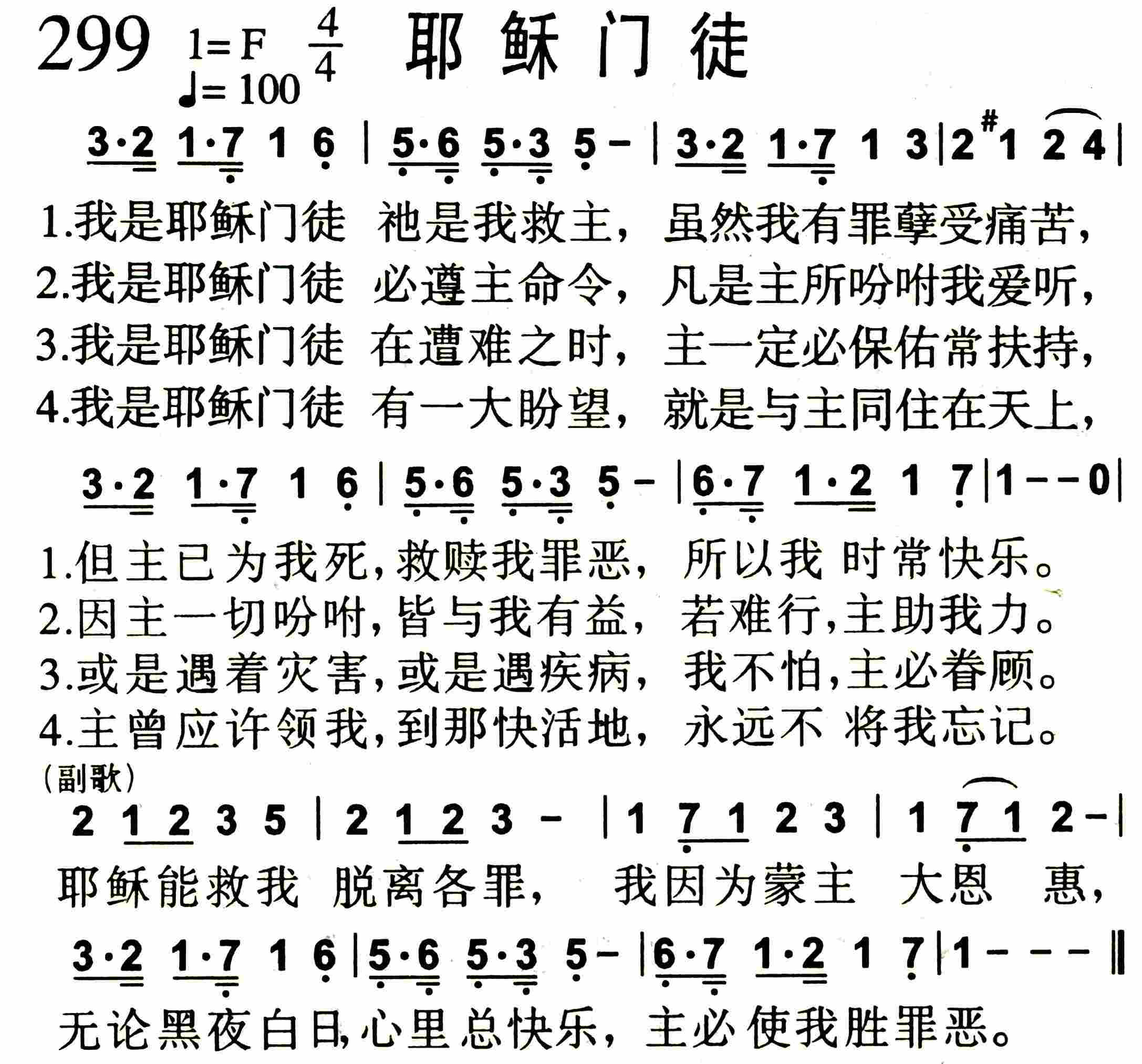 耶稣门徒 第 1 页