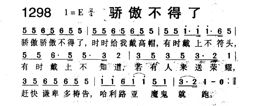 骄傲不得了 第 1 页