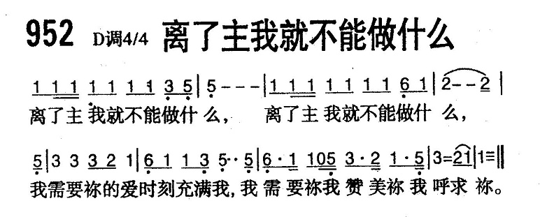离了主我就不能做什么 第 1 页