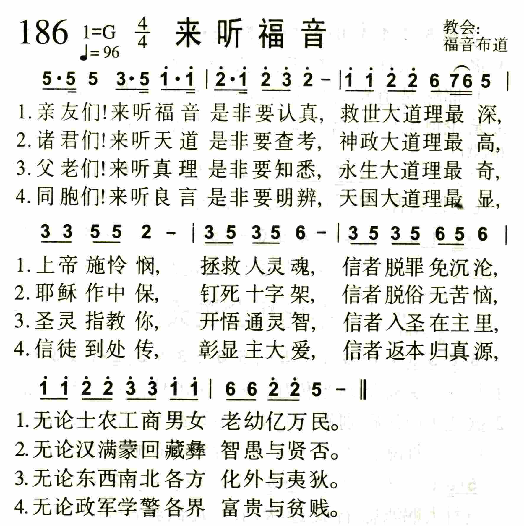 来听福音 第 1 页