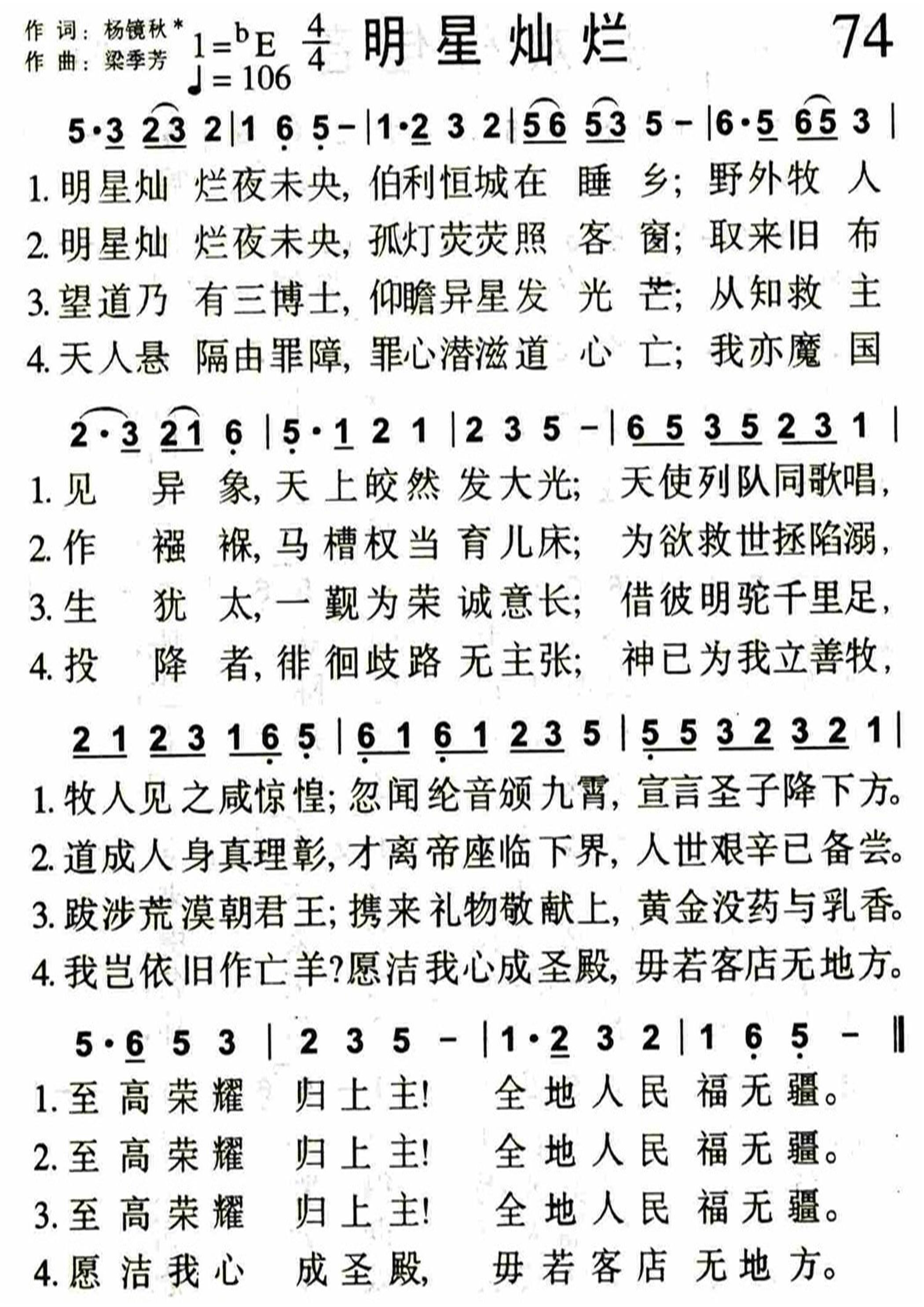 明星灿烂 第 1 页