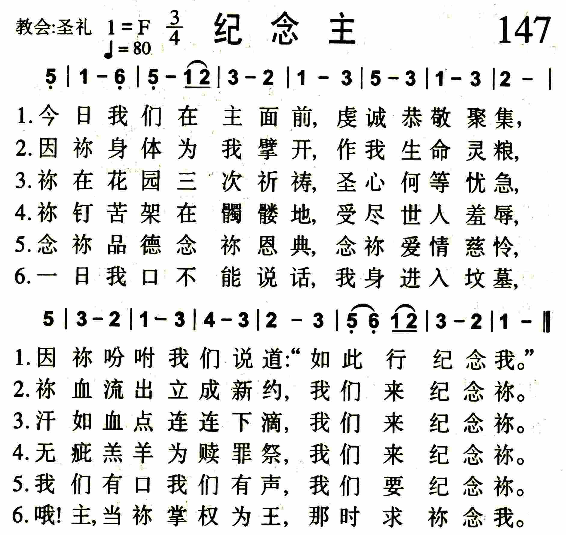 纪念主 第 1 页