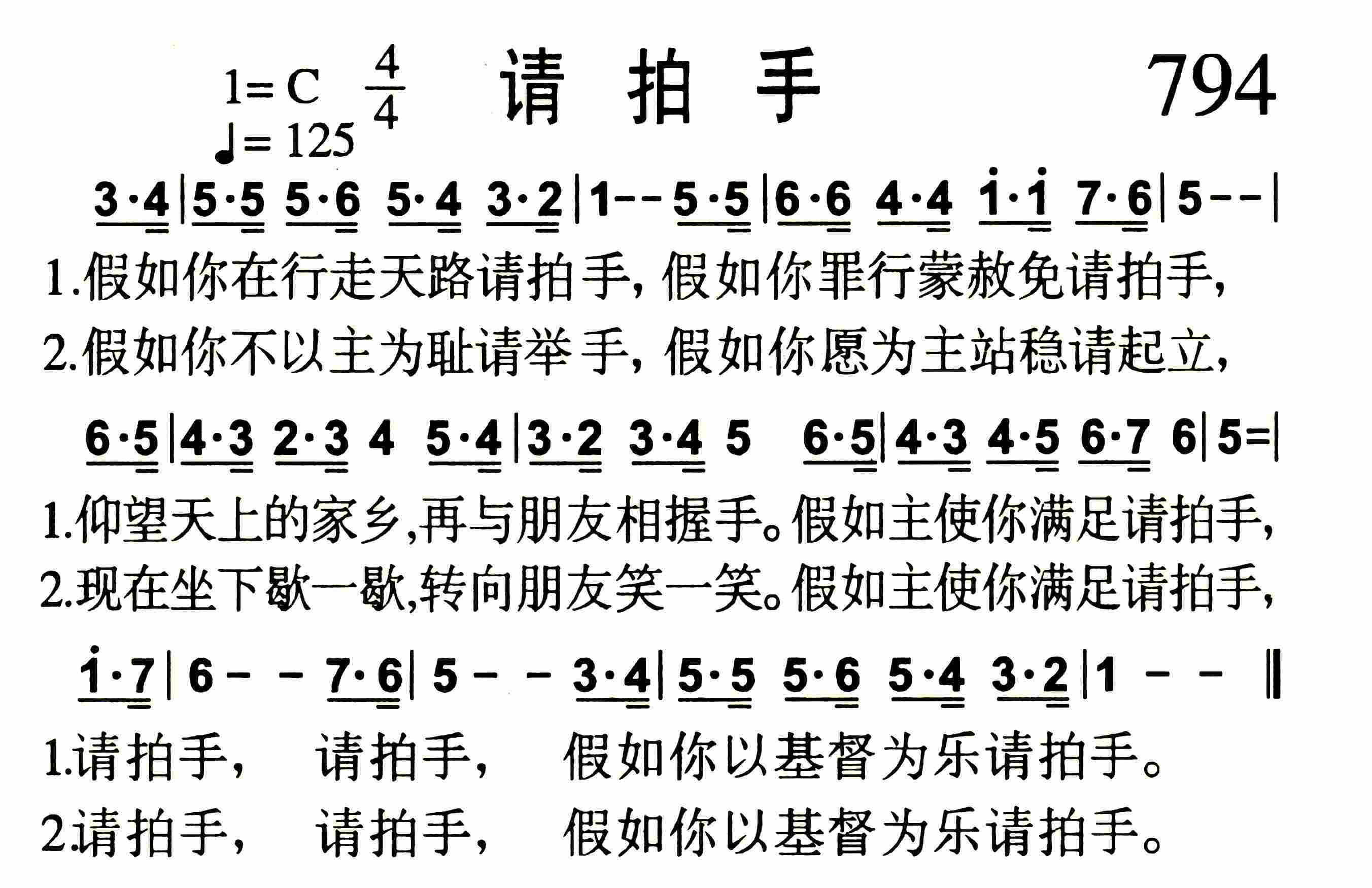 请拍手 第 1 页